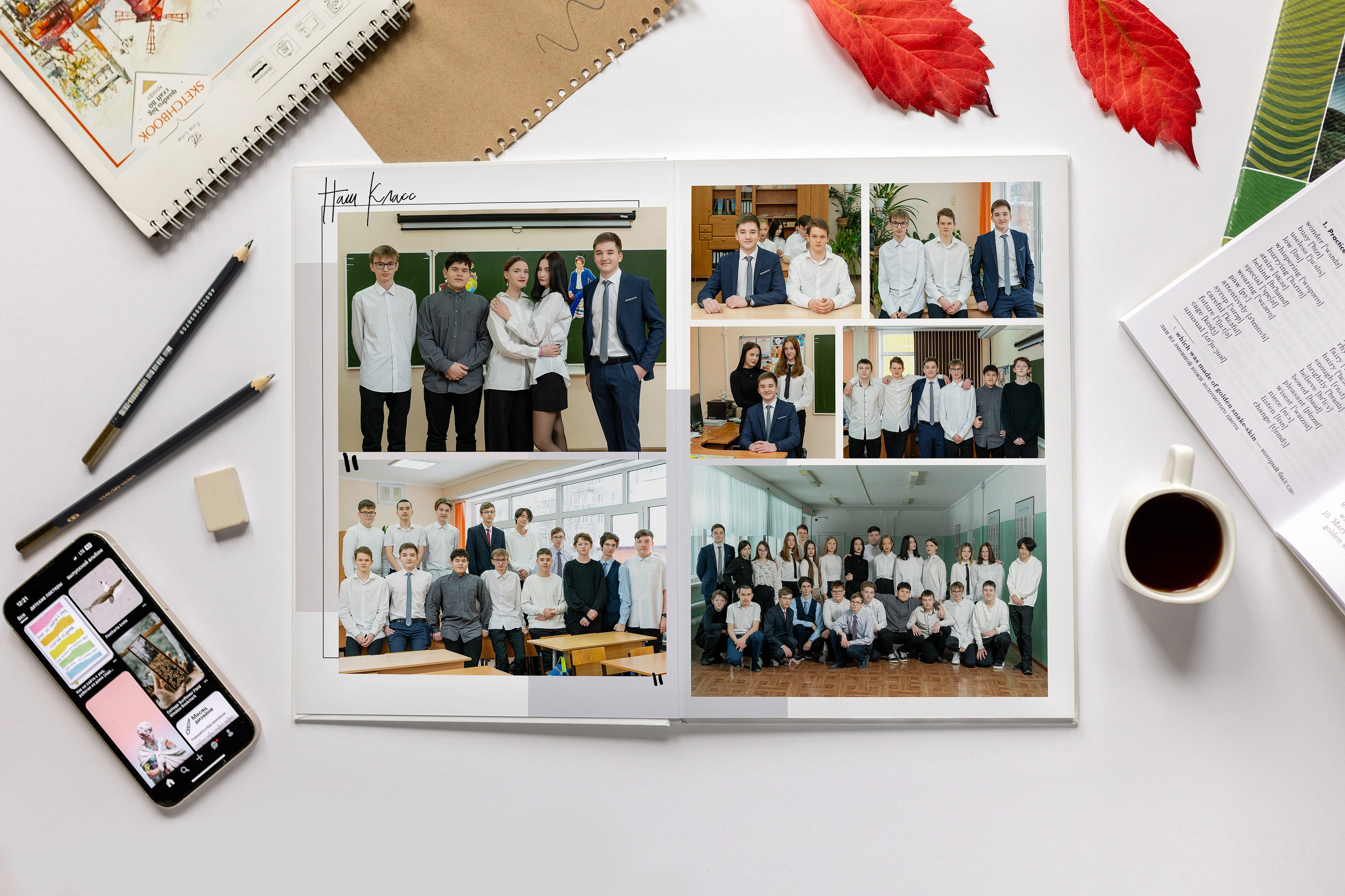 9-11 инд 3 разворота