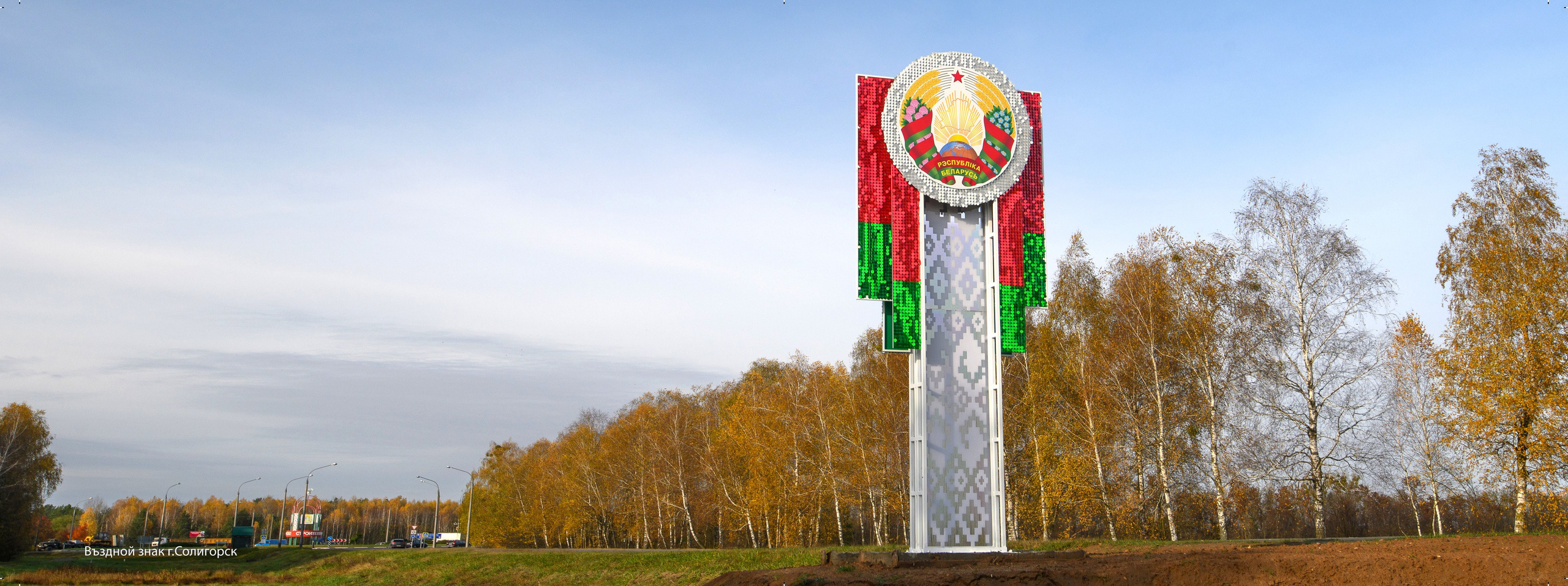 Архитектура г. Солигорск 2025. Фотограф Олег Юршевич Солигорск Минск