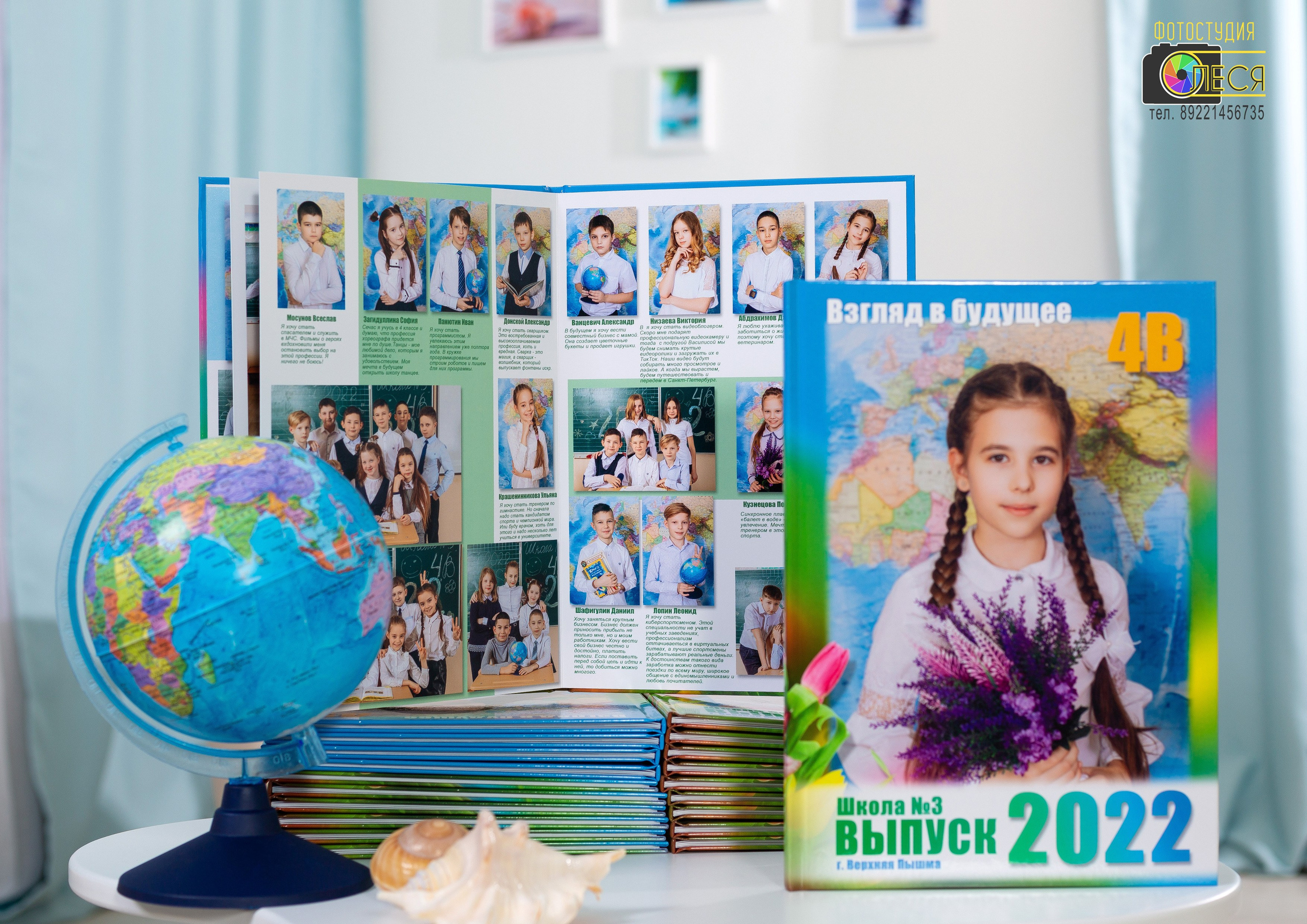 Фотокнига «ПОЛЁТ»