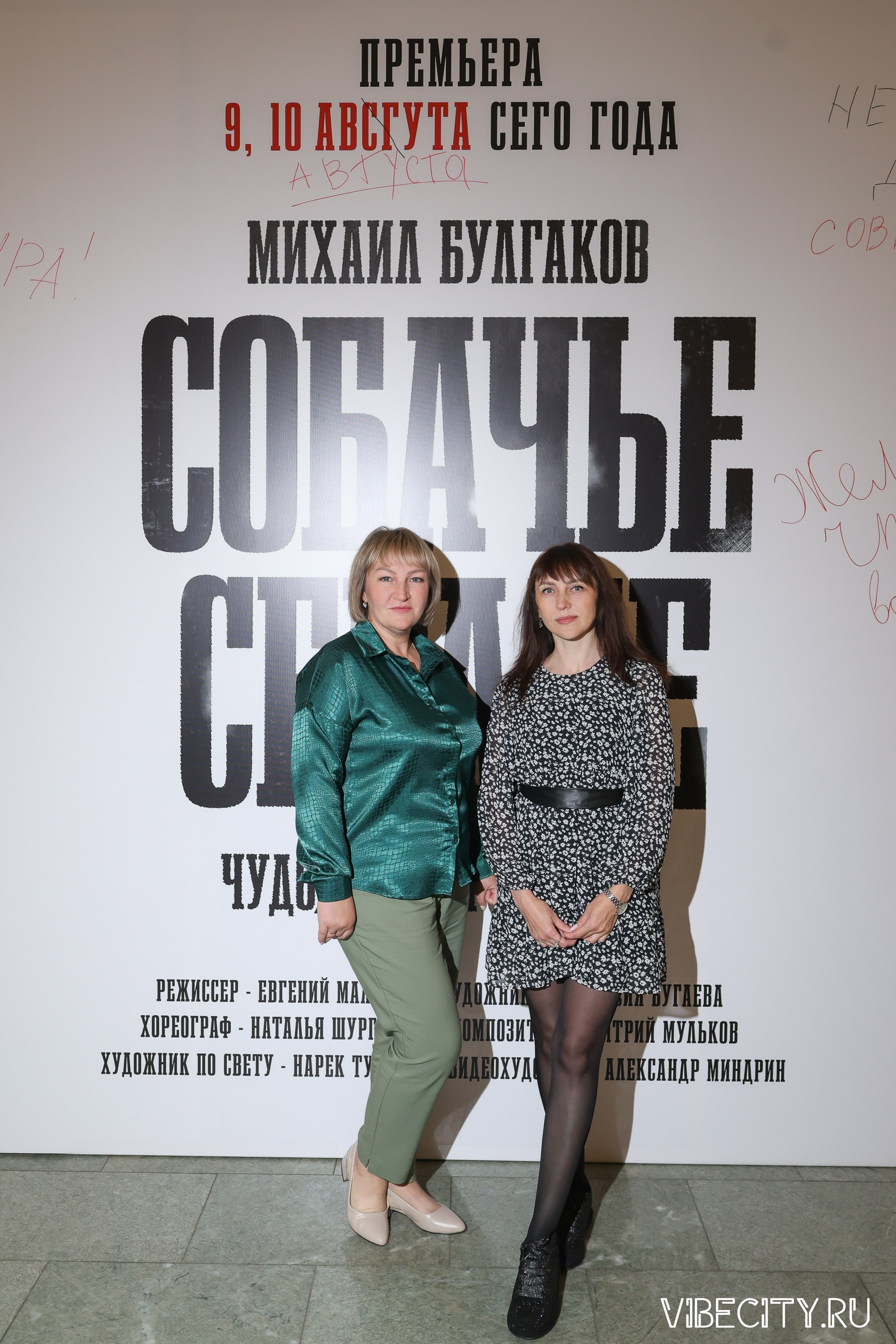 Калининградский Драматический Театр. VIBECITY.RU Вайб Сити Ру Фоторепортажи Фотоотчеты Калининград