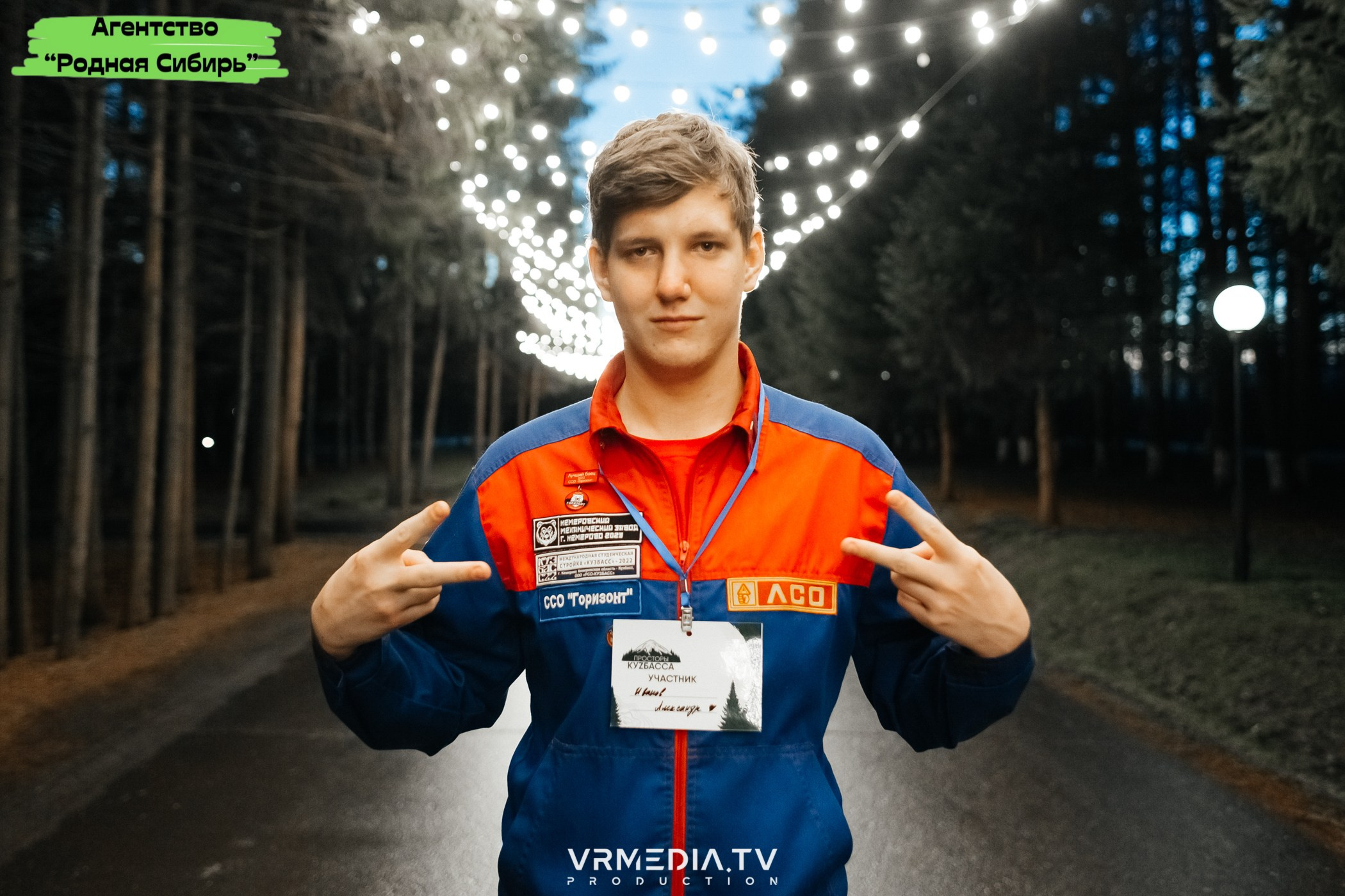 Форум проекта «ПРОСТОРЫ КУZБАССА»