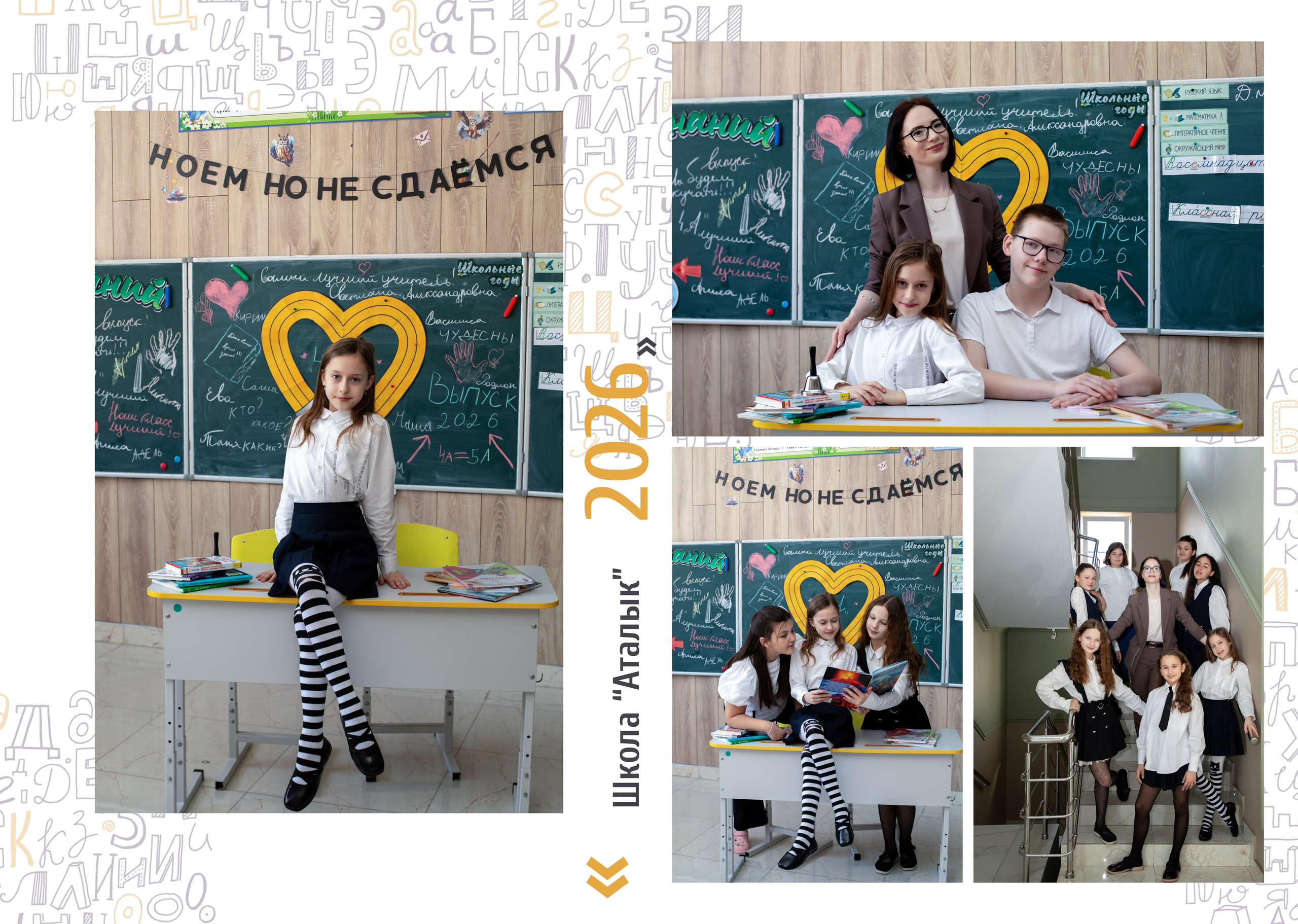 Аталык 4-класс. Свадебный и семейный фотограф/видеограф в Краснодаре Наталья Осинская
