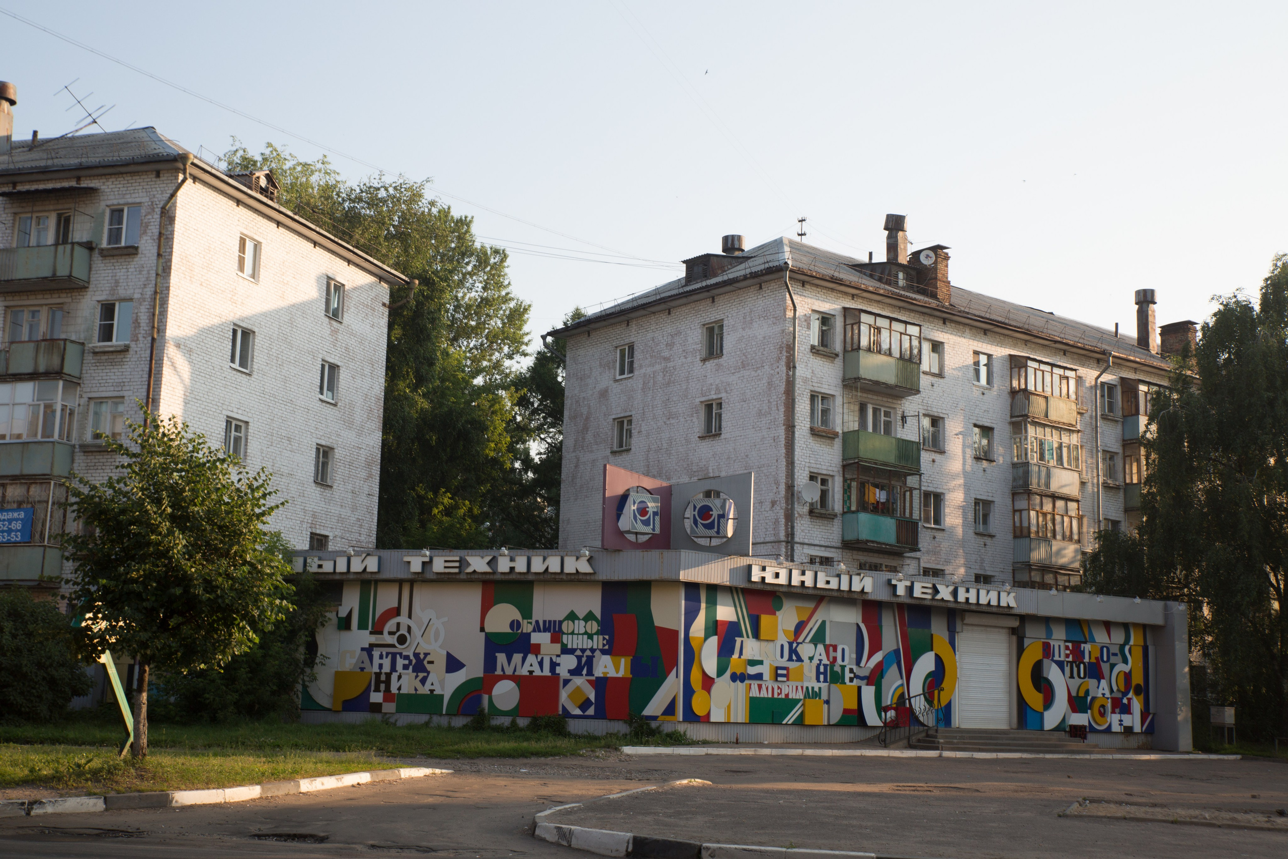 Г. Ярославль. Студия Максима Белослюдцева