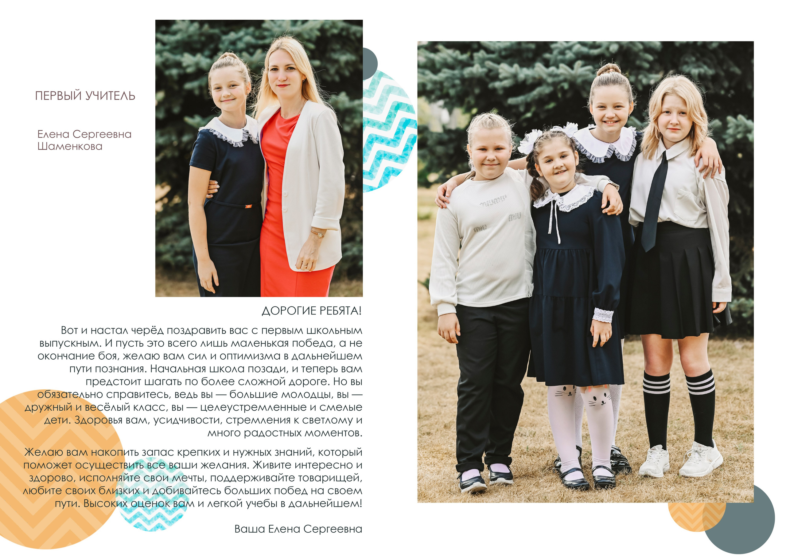 Младшие классы. NatashaNimfa photo