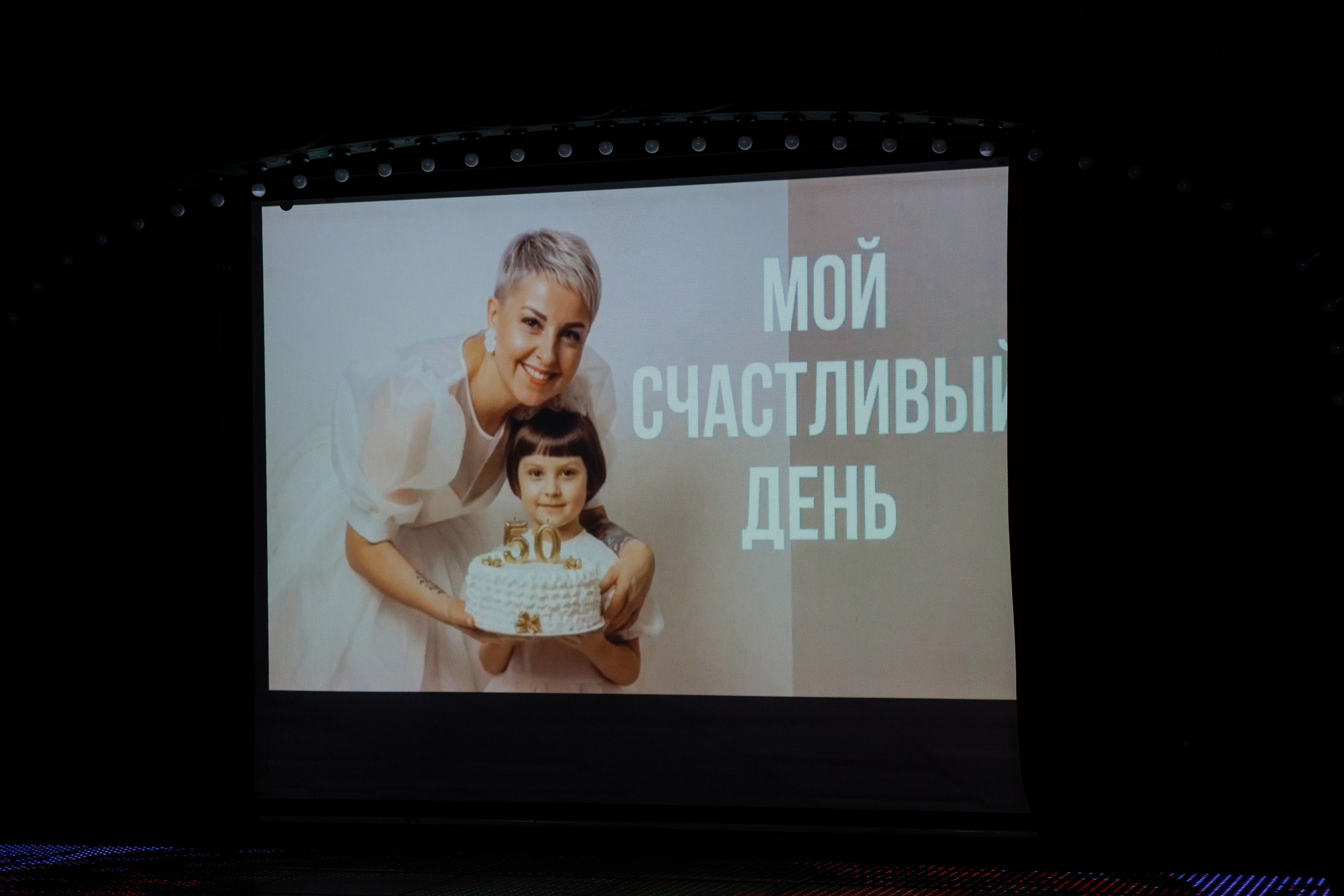 Юбилей Светы. Фотограф Юлия Мальцева