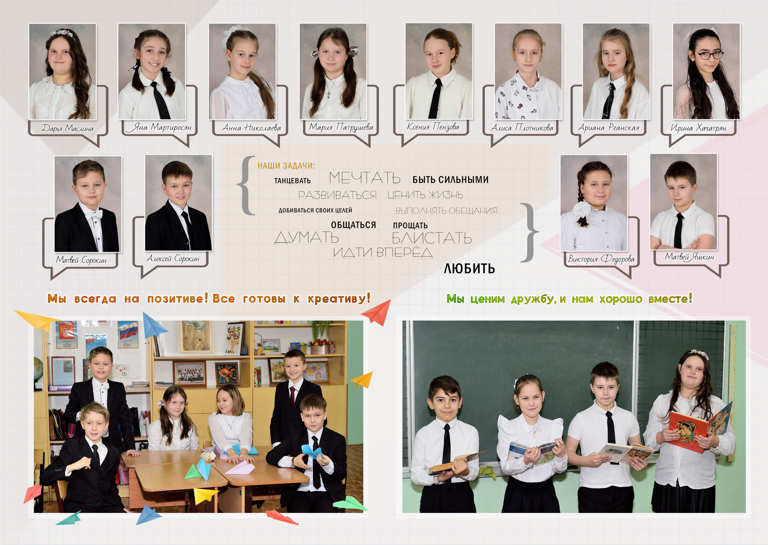 Альбом для четвёртого класса. Выпускные альбомы для школ и детских садов Александр и Динара