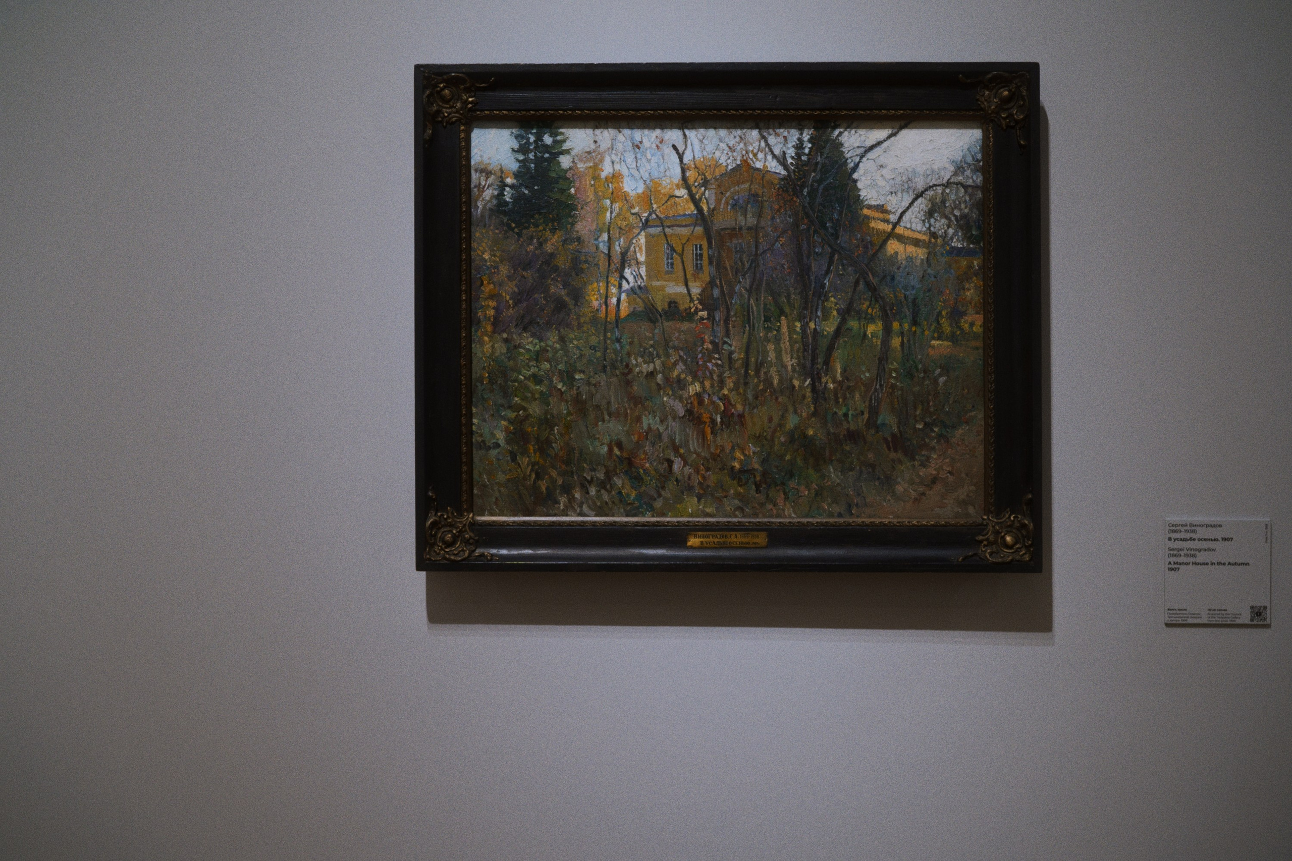 Новая Третьяковка / Из виртуального в реальное. Фотограф Юрин Евгений