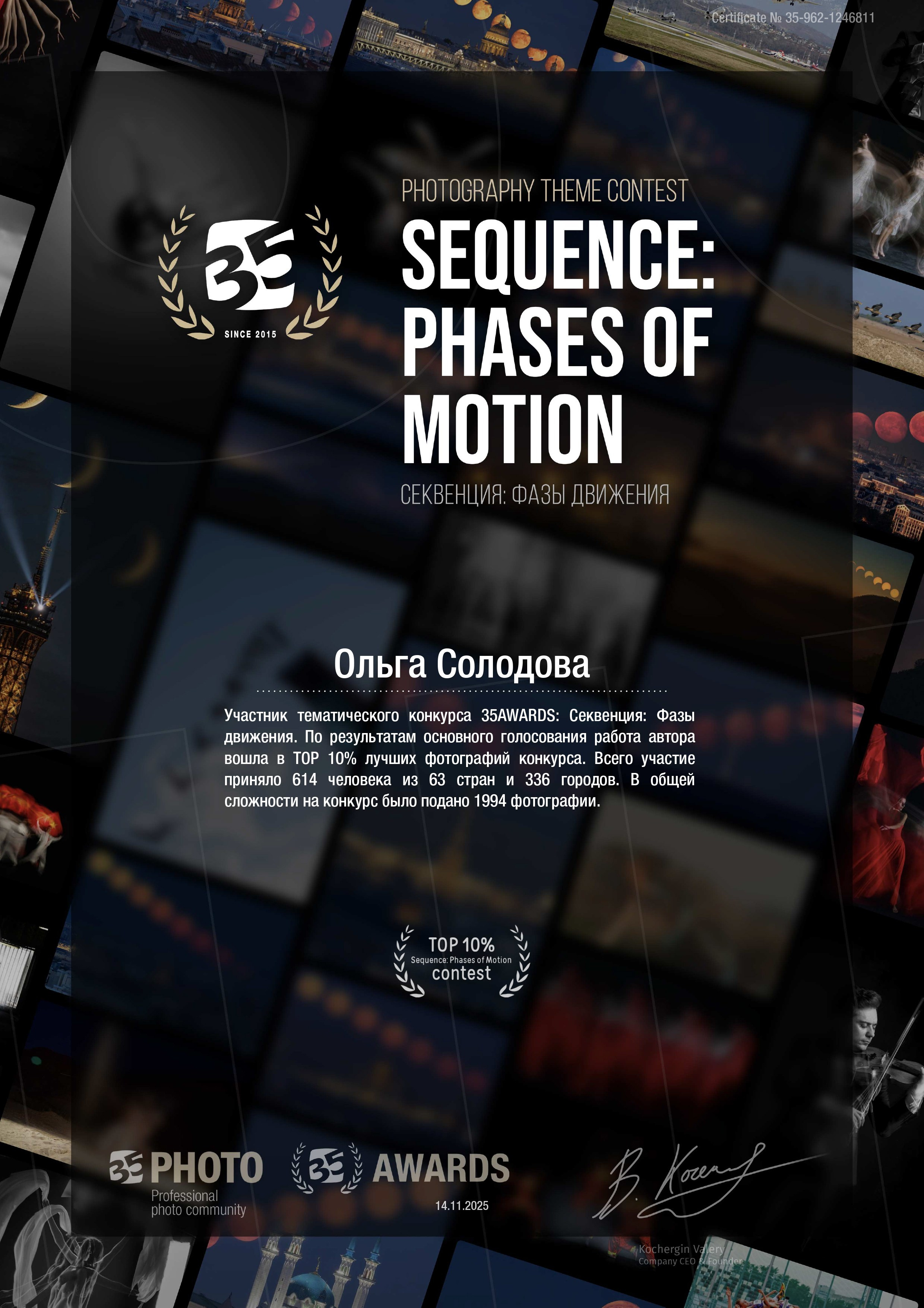 Фотопремия 35AWARDS. Фотограф в Самаре