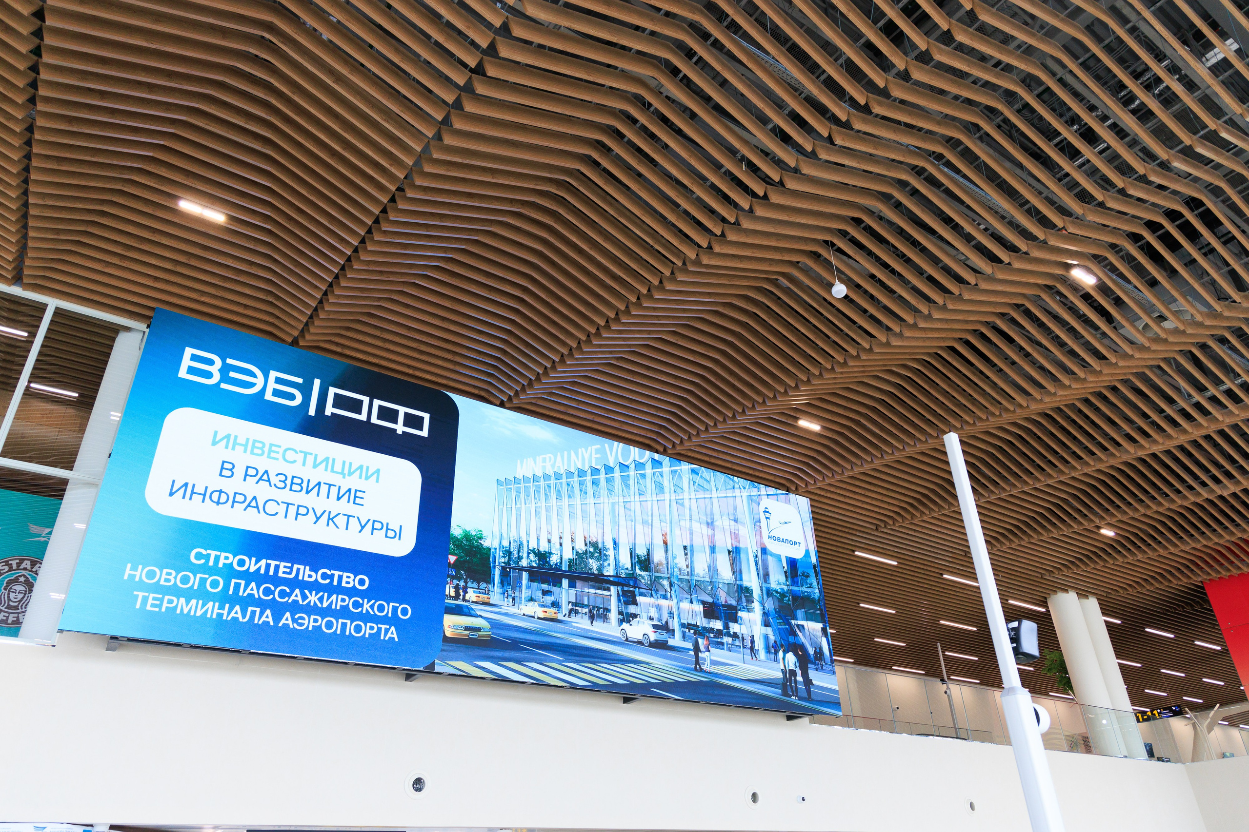 Открытие нового терминала Международного аэропорта Минеральные воды им. М. Ю. Лермонтова!. Репортажный и свадебный фотограф Пятигорск и КМВ