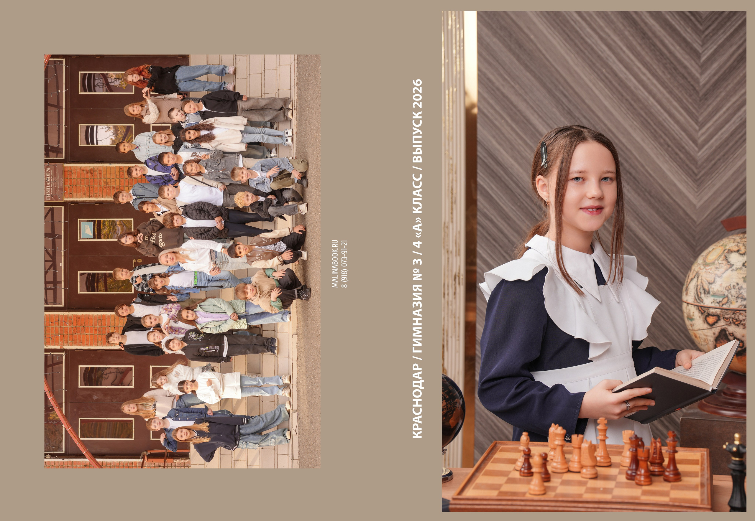 ГИМНАЗИЯ 3 4. Красивый выпускной альбом в Краснодаре