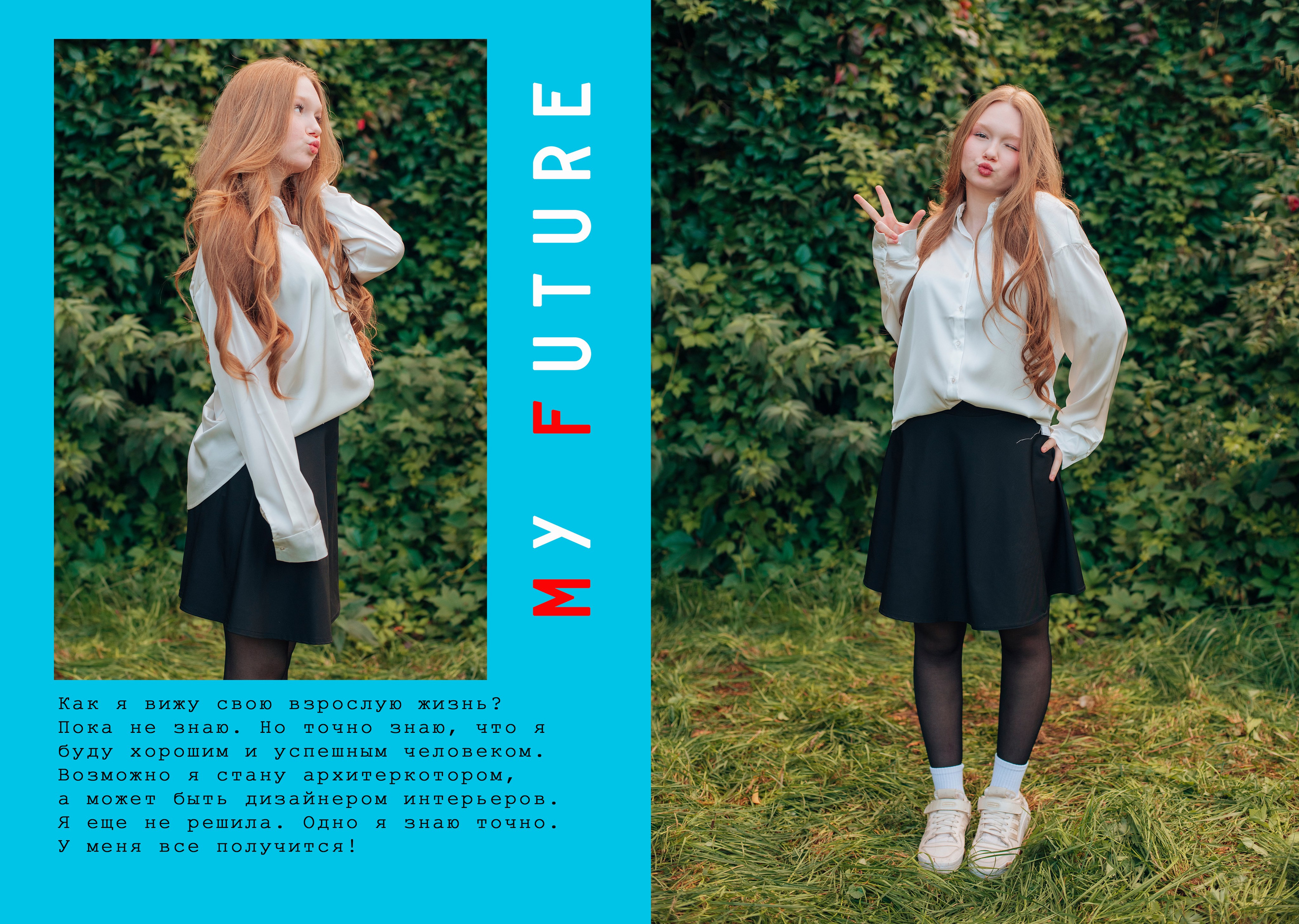 Выпускной альбом. Фотограф Алла Елисеева