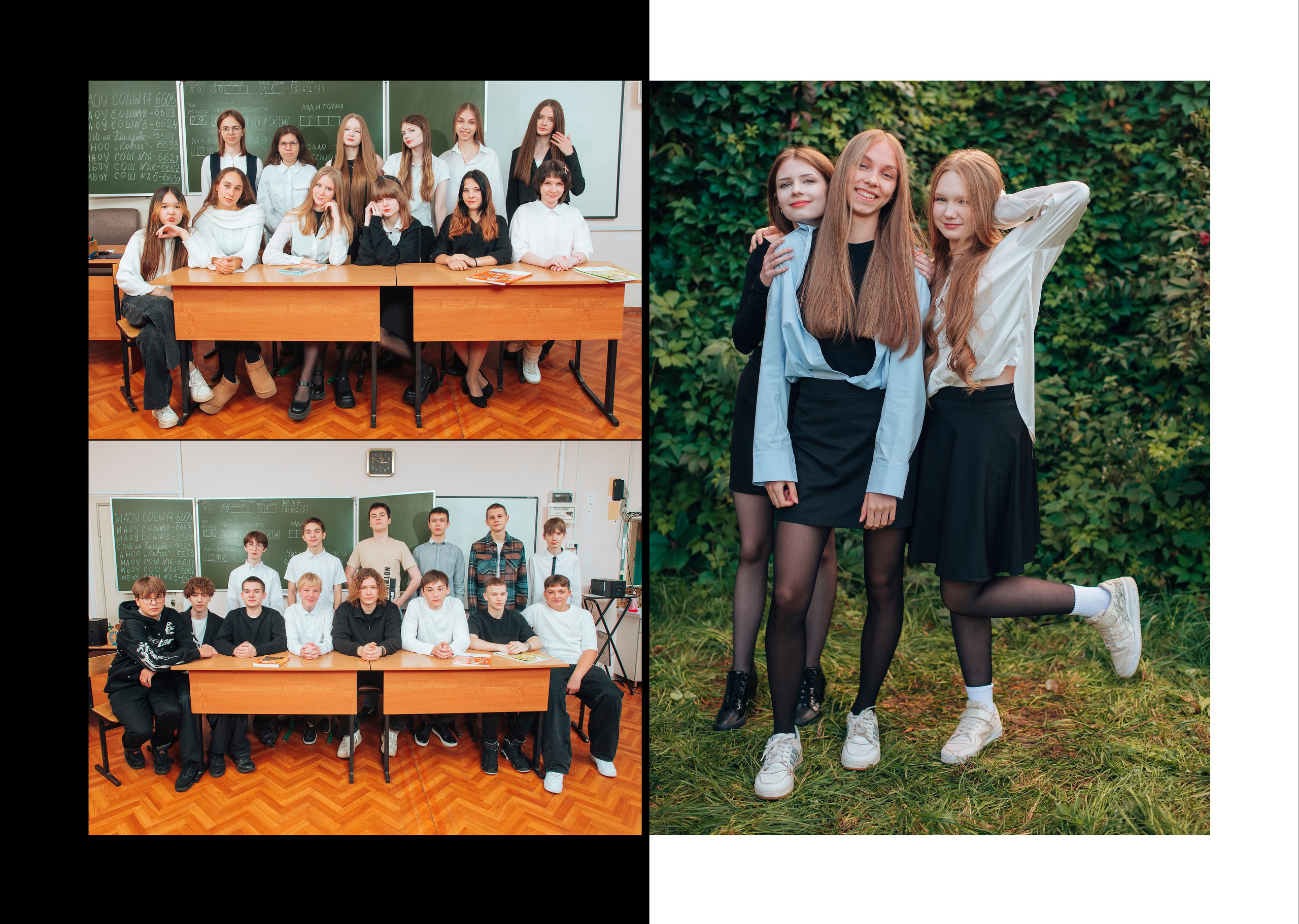 Выпускной альбом. Фотограф Алла Елисеева