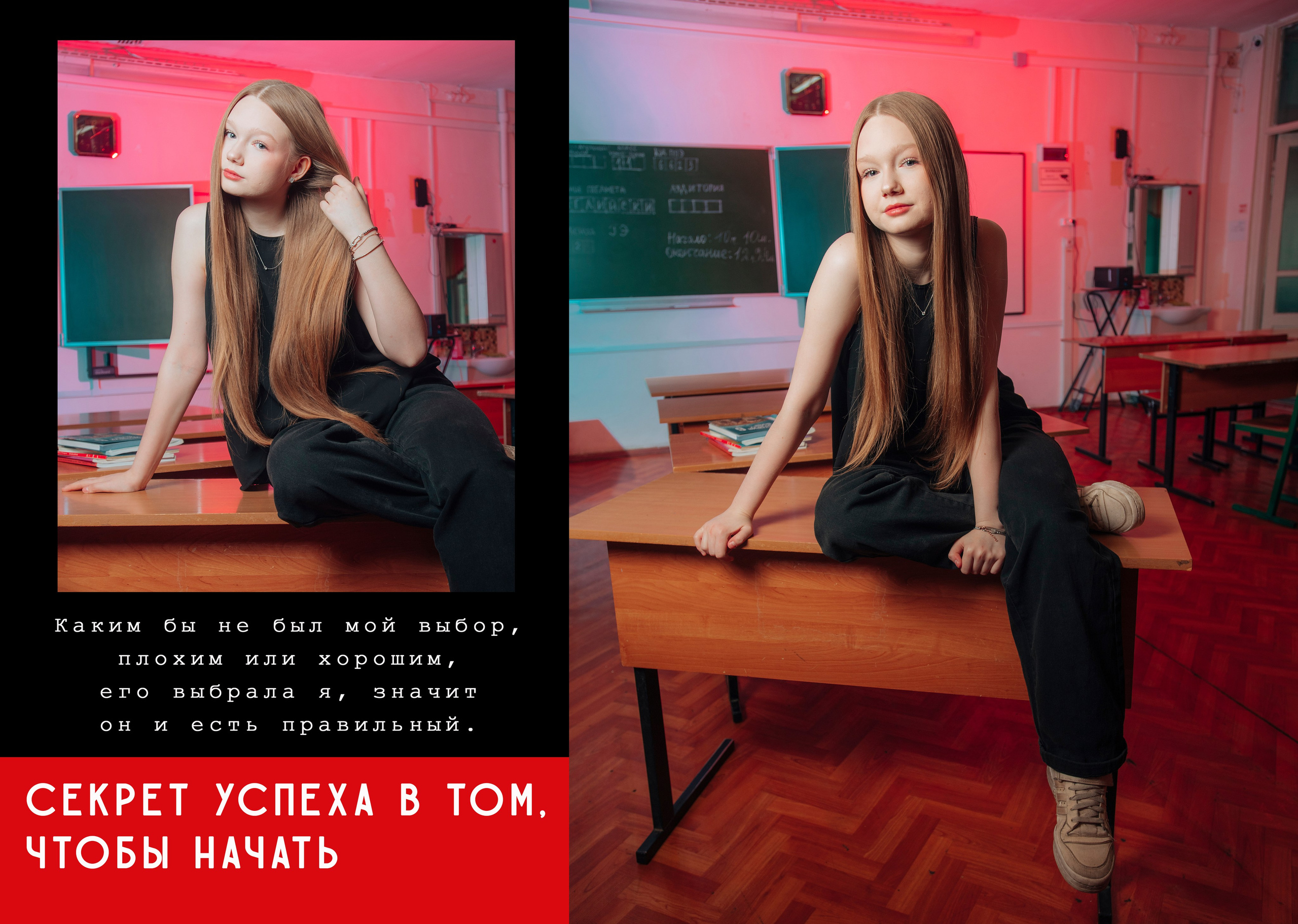 Выпускной альбом. Фотограф Алла Елисеева
