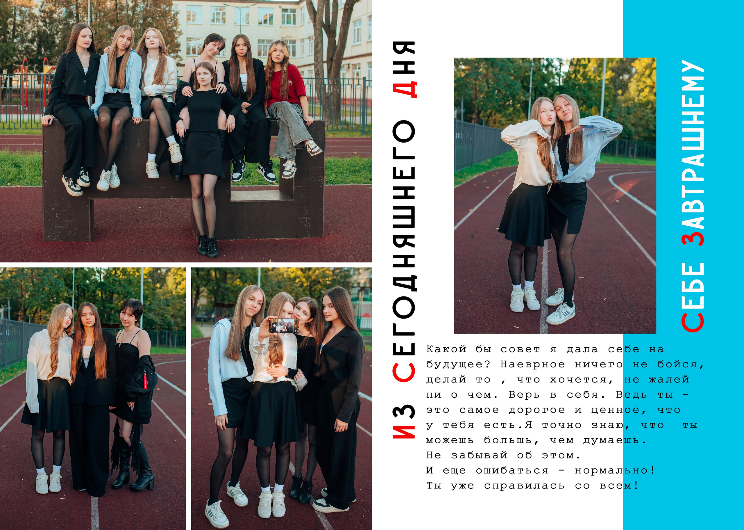 Выпускной альбом. Фотограф Алла Елисеева