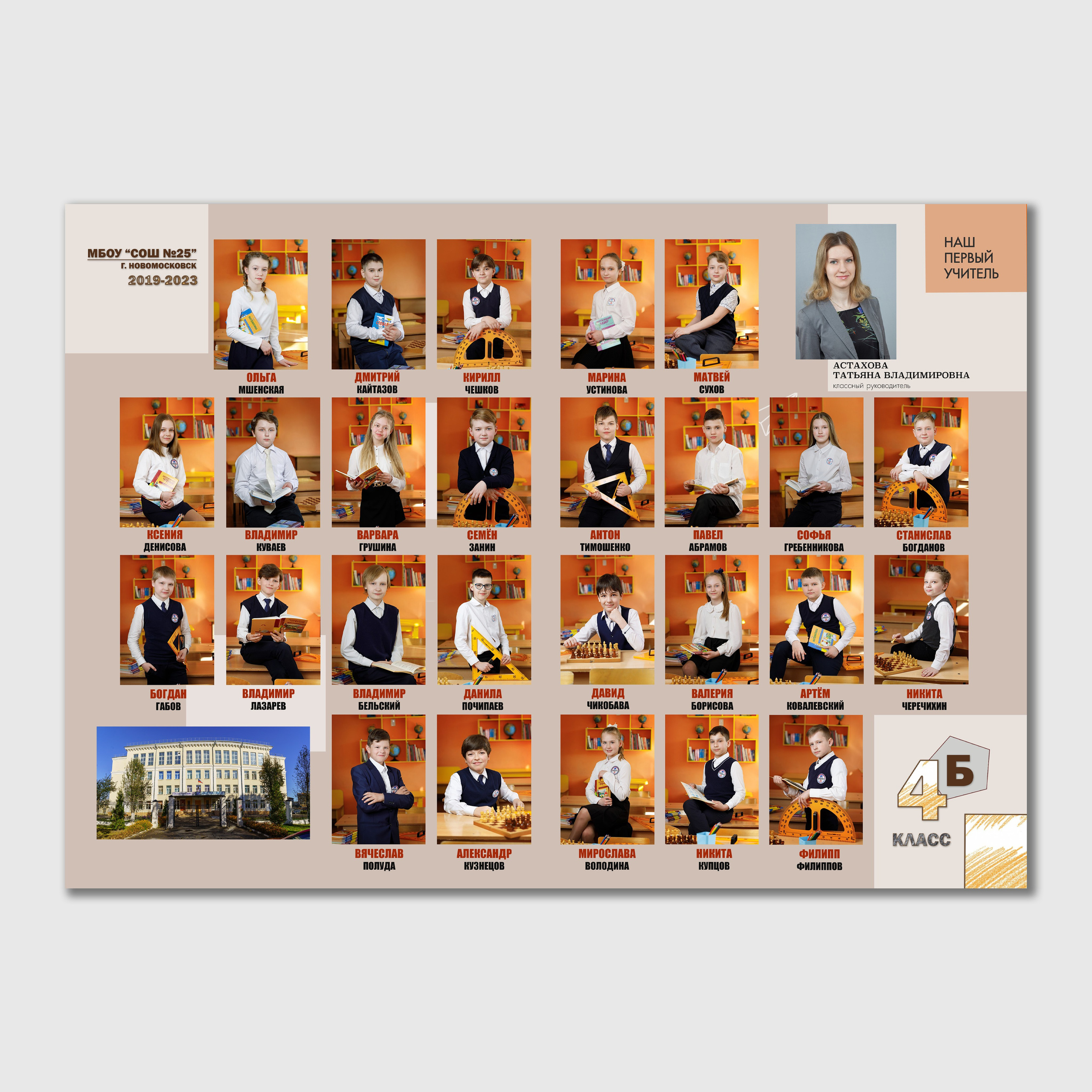 Альбом «В классе». Детский и школьный фотограф Дмитрий Рыбалко