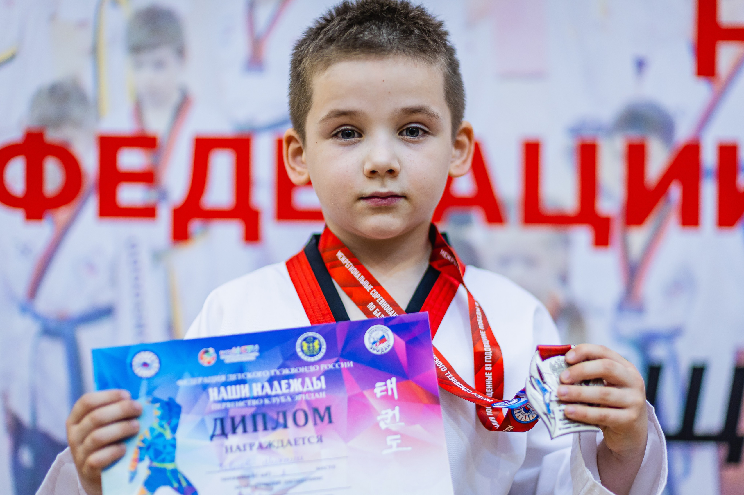 Кубок ВДЮФСОО «ФЕДЕРАЦИИ ДЕТСКОГО ТХЭКВОНДО РОССИИ» «ПХУМСЭ». Спортивный фотограф Максим Серегин
