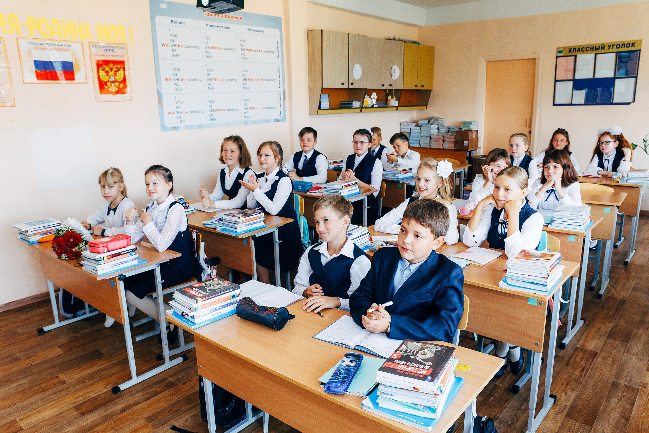 Младшие классы. На уроке