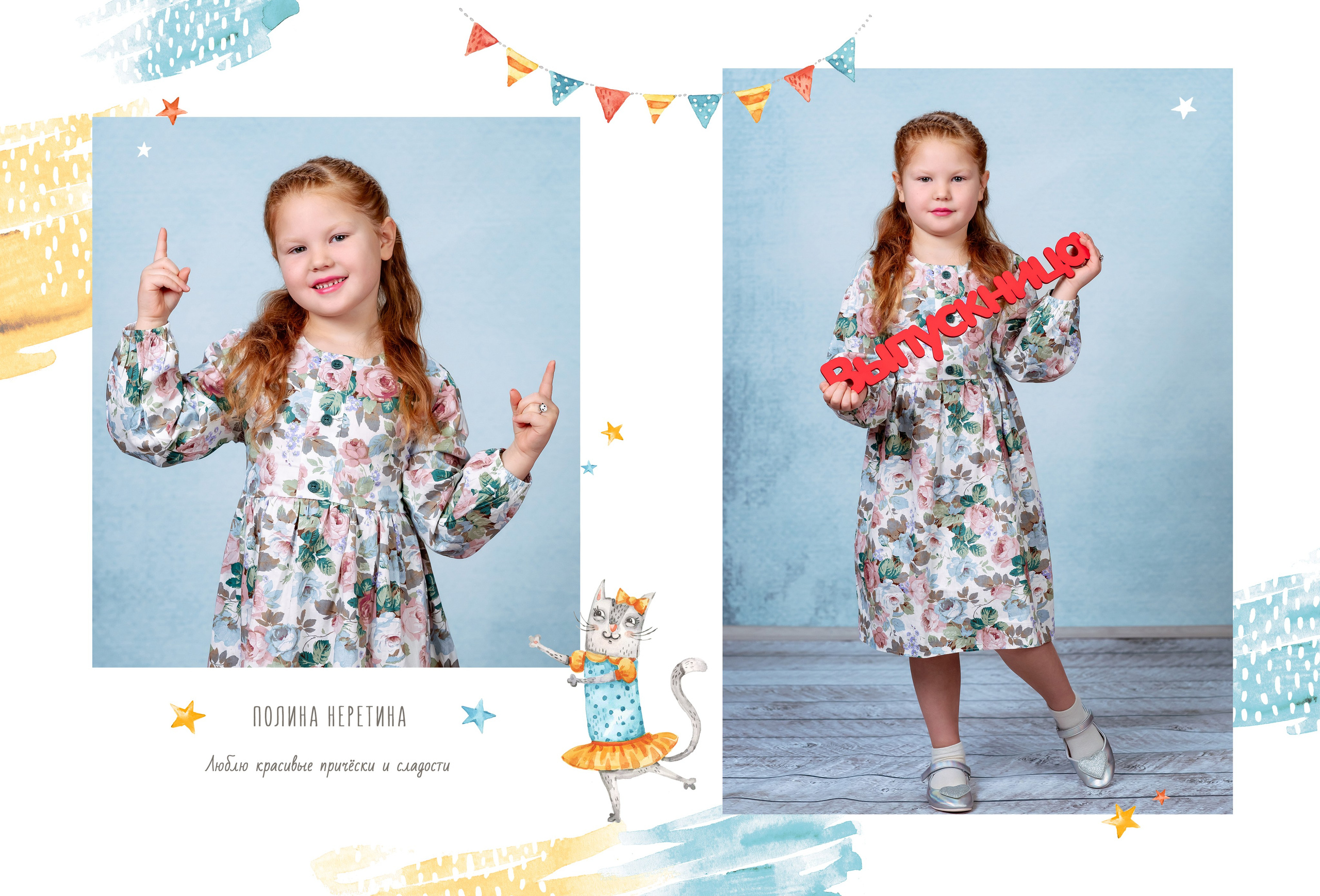 АЛЬБОМ «КОТЫ». Выпускные альбомы для сада и школы в Москве