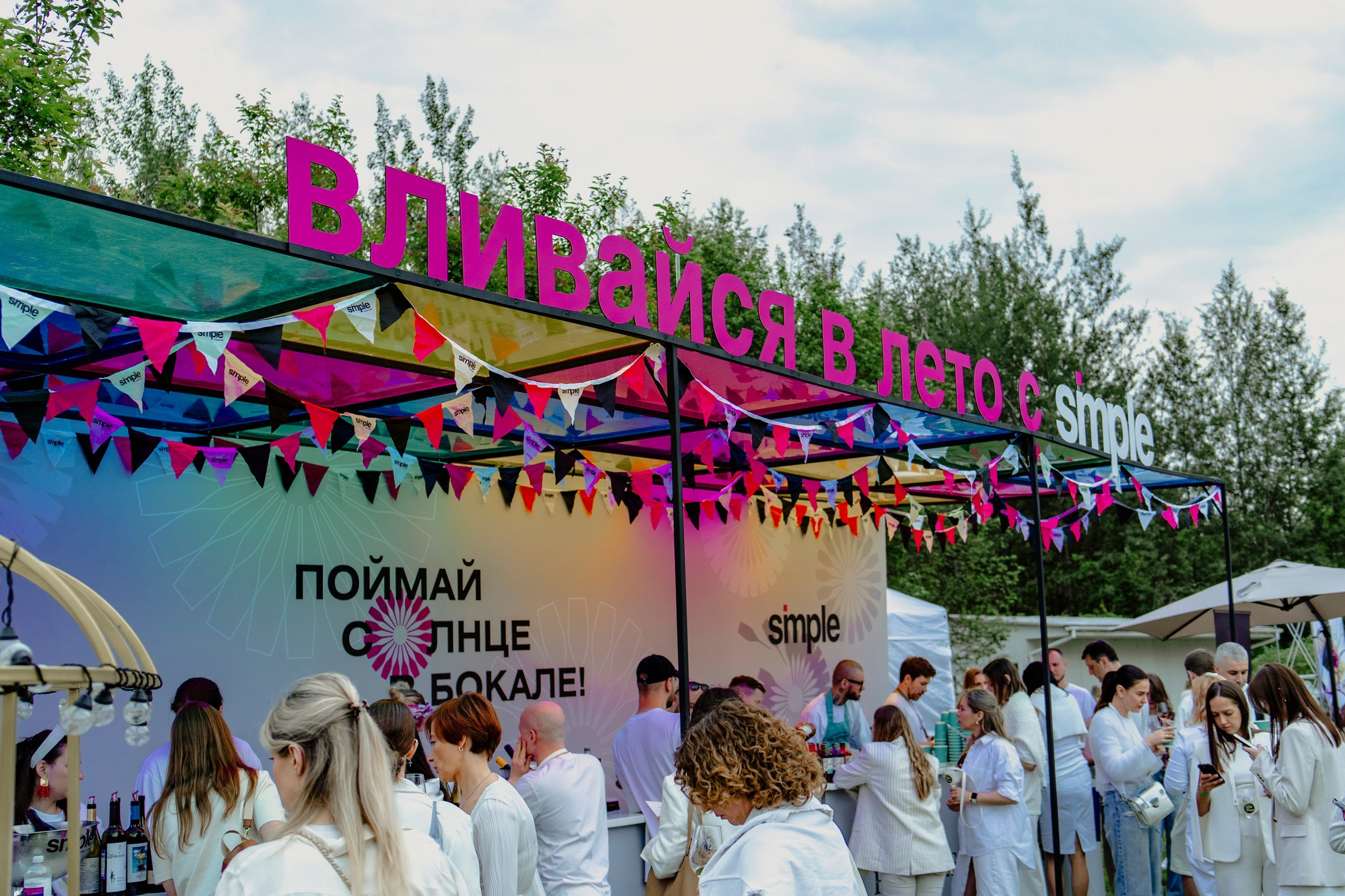 Wine wite paty 2025. Свадебный фотограф Москва