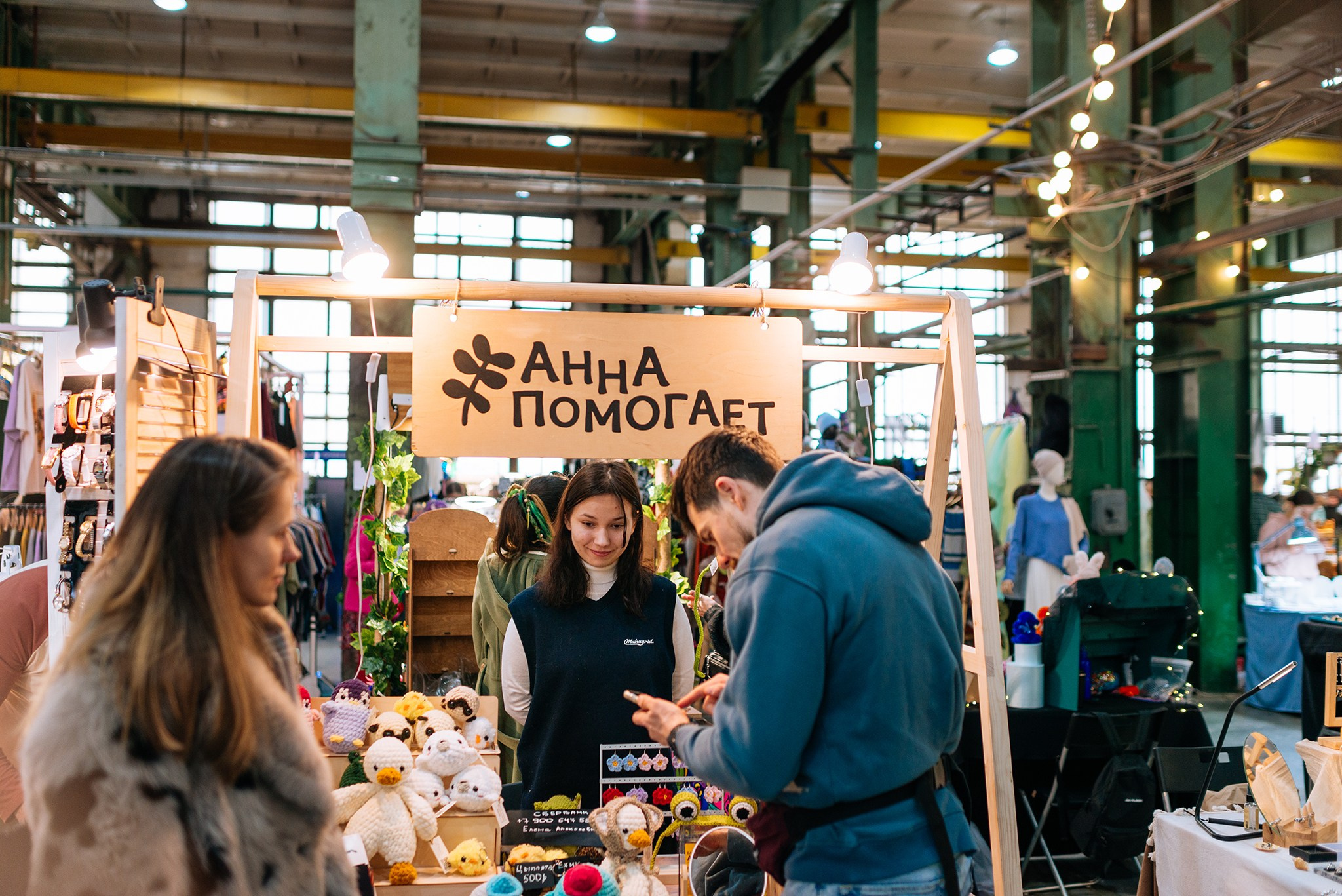 Интеллигентная барахолка. Март 24. Репортажный фотограф в Санкт-Петербурге Анастасия Клёпова