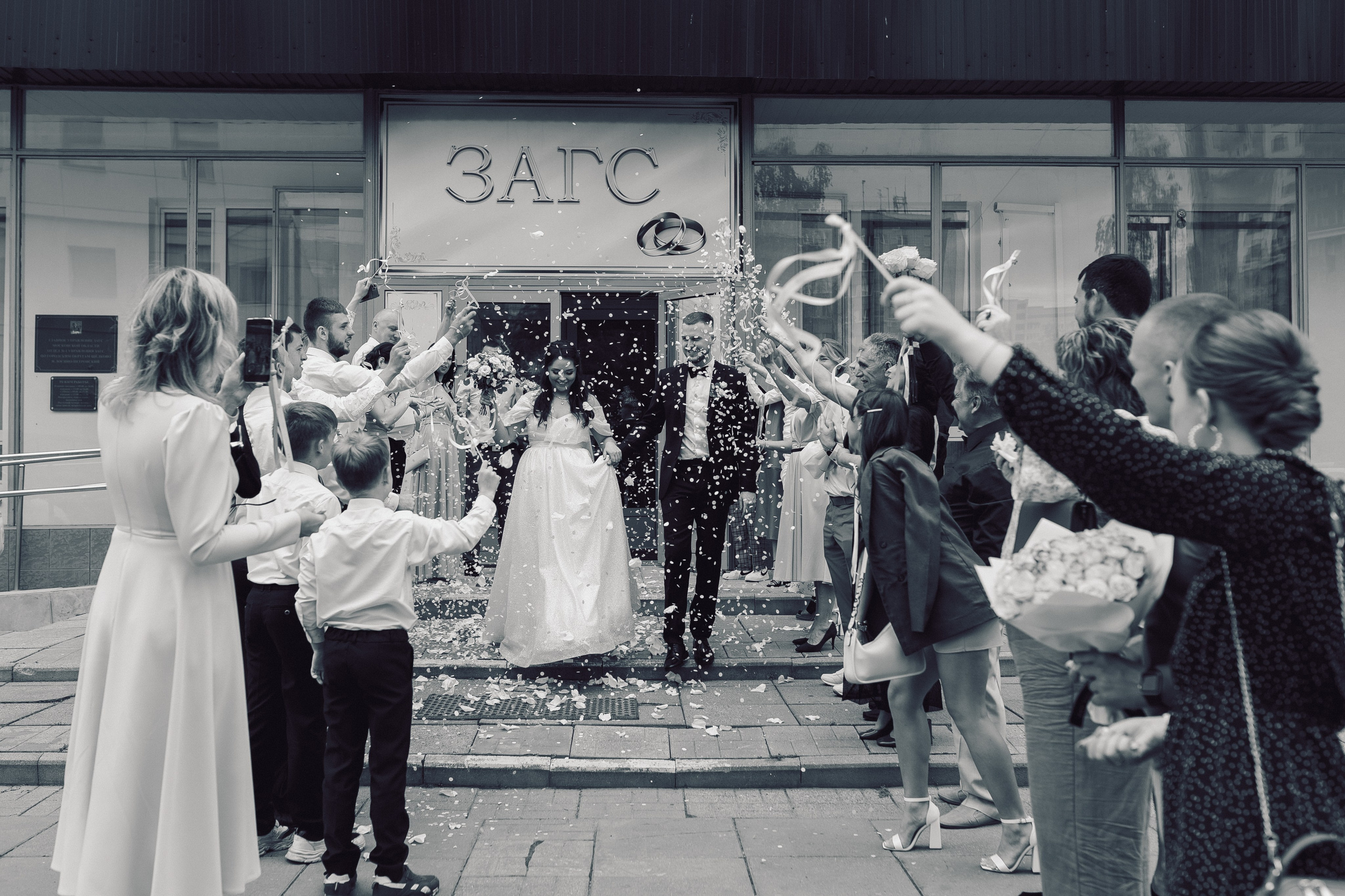 Щелковский ЗАГС