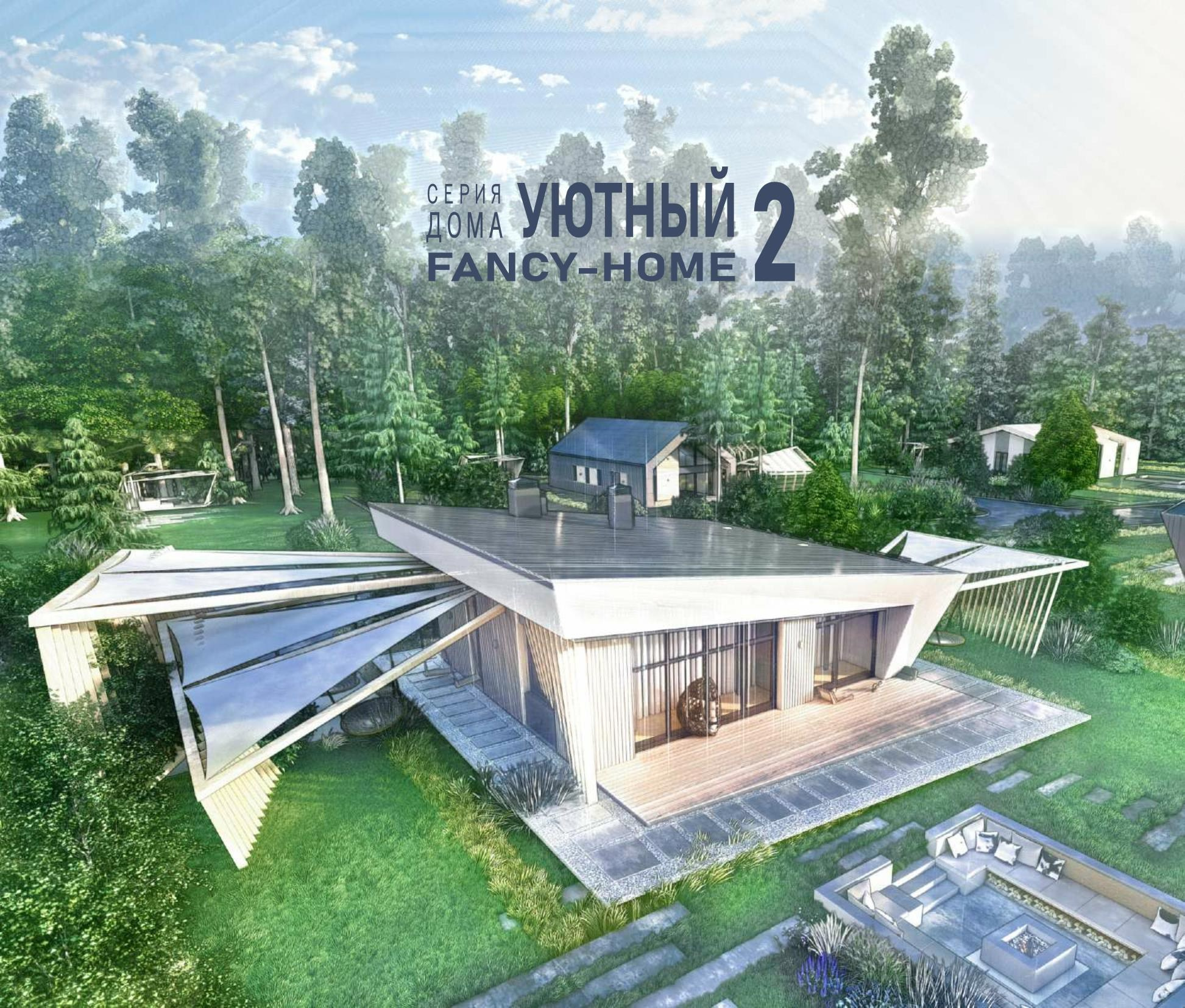 Каталог Уютный Fancy-Home. SPace F/A