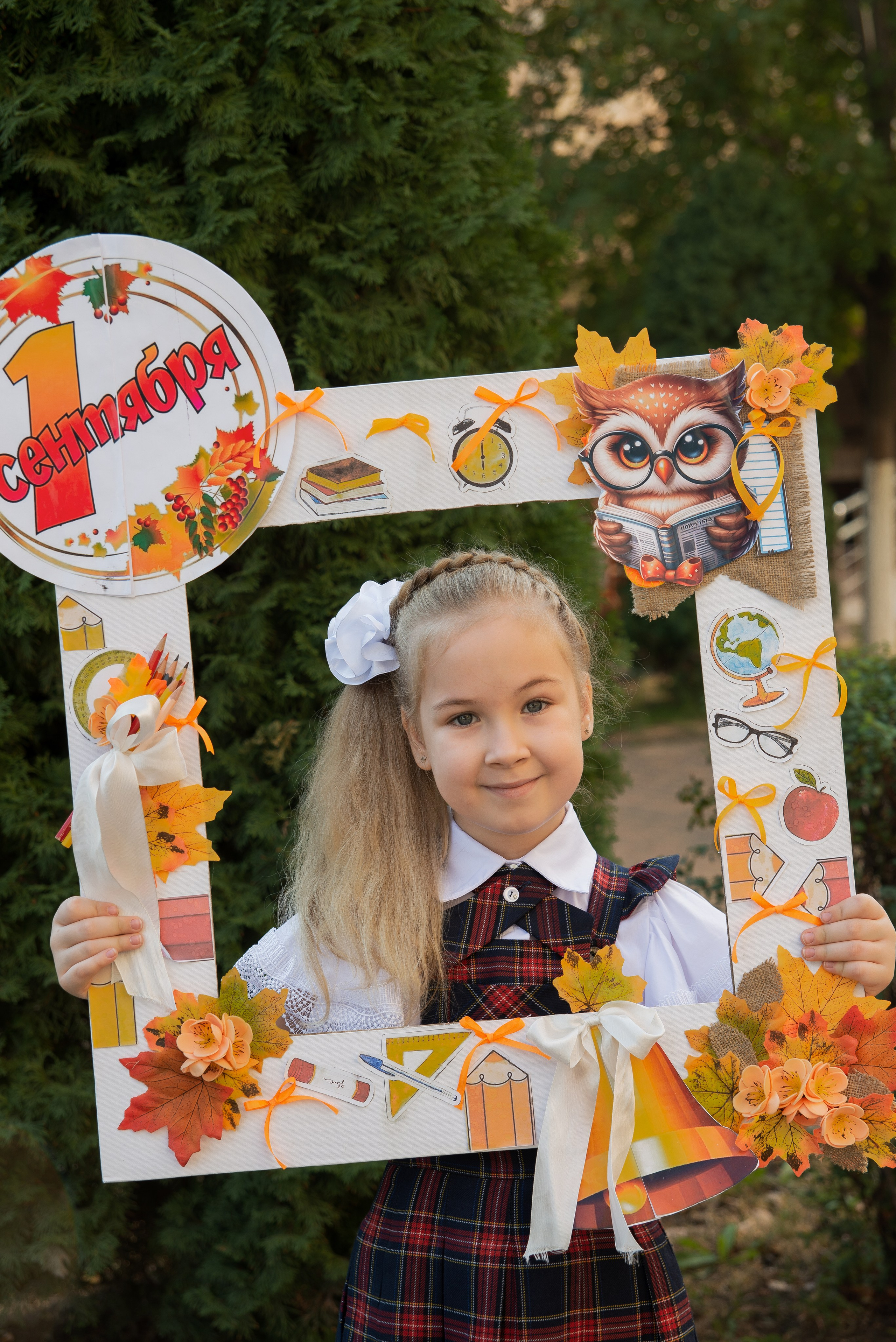 Первый класс