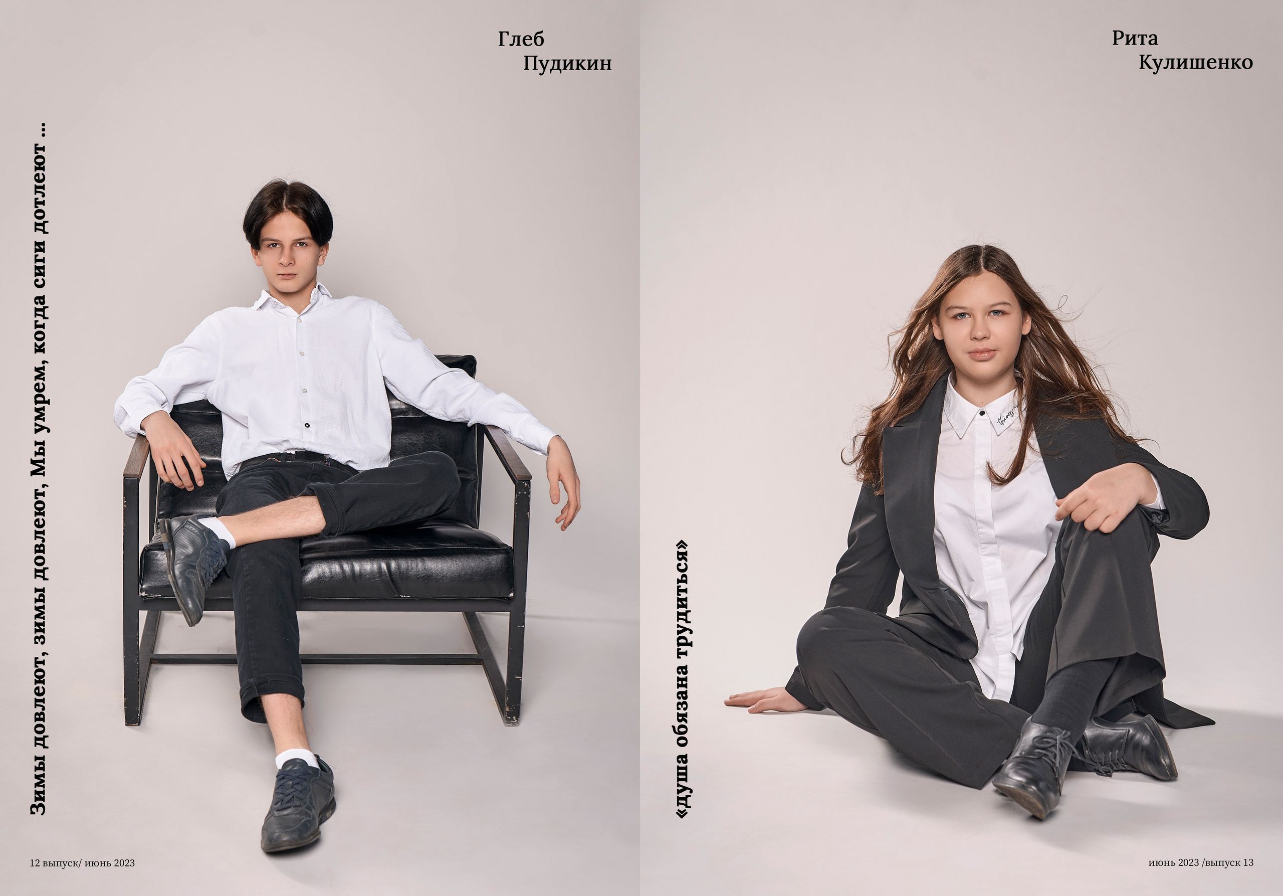 Модный журнал. Школьный и семейный фотограф, Одинцово