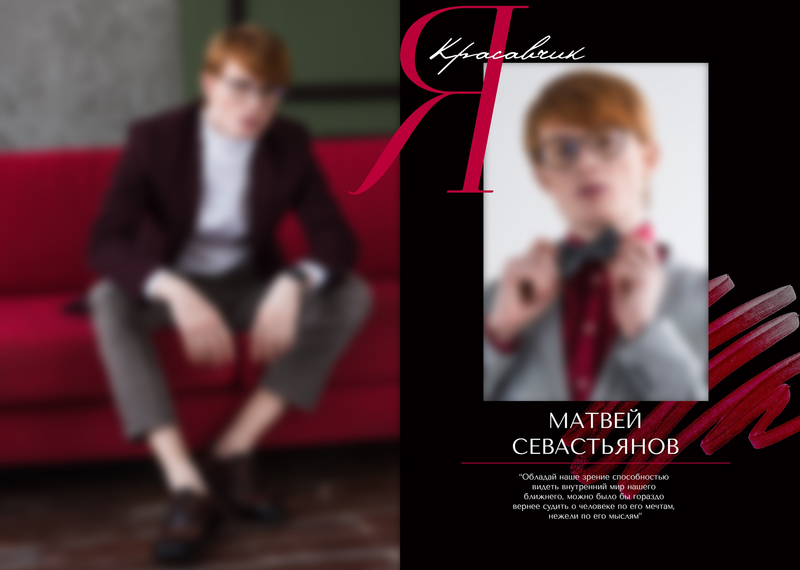 «Глянец (черный)». Школьный фотограф в Валуйках. Фотосессии для выпускников и изготовление выпускных альбомов в городе Валуйки и в Белгородской области