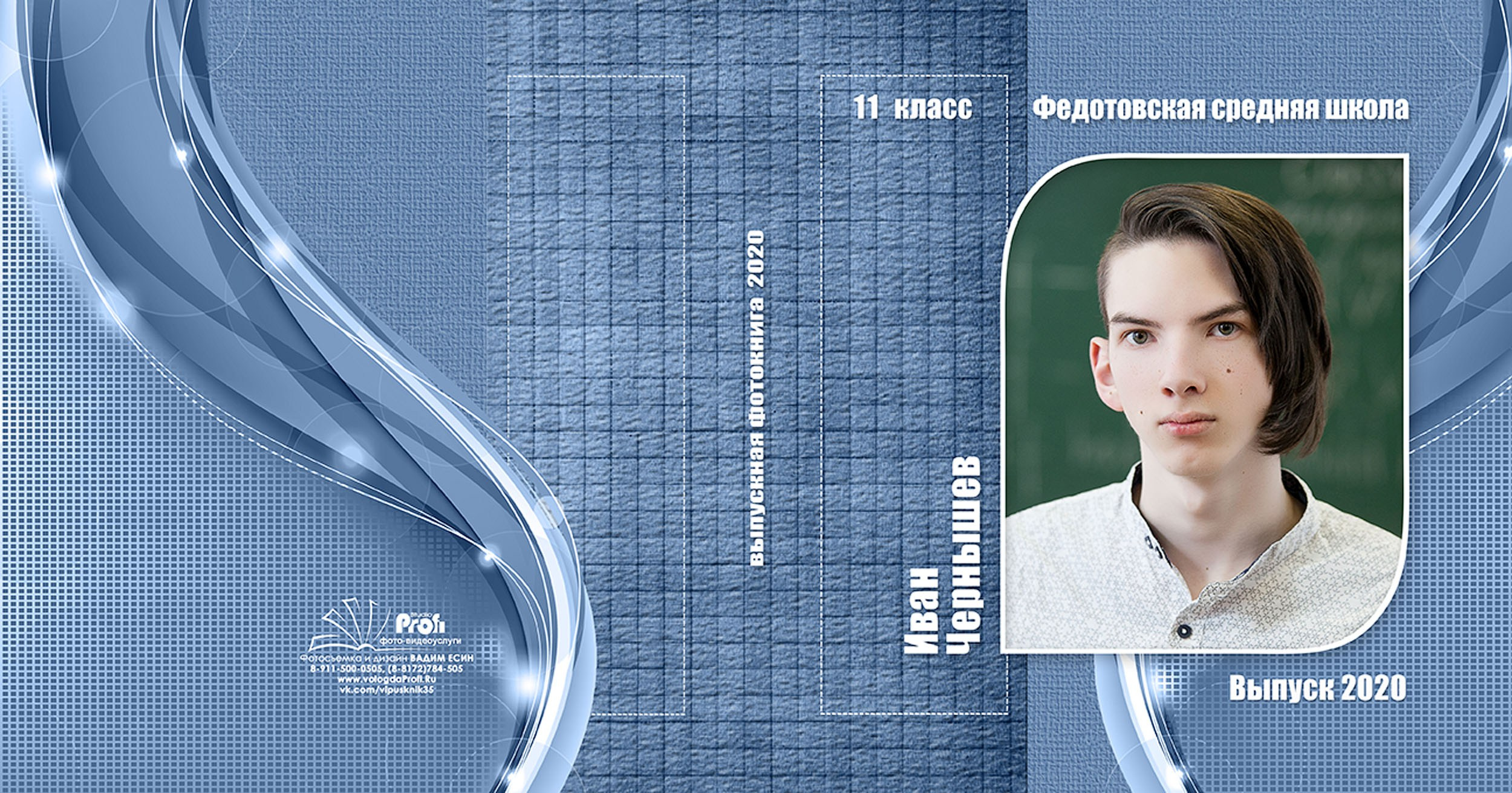 Выпускной альбом для выпускников 9, 11 кл. в Вологде