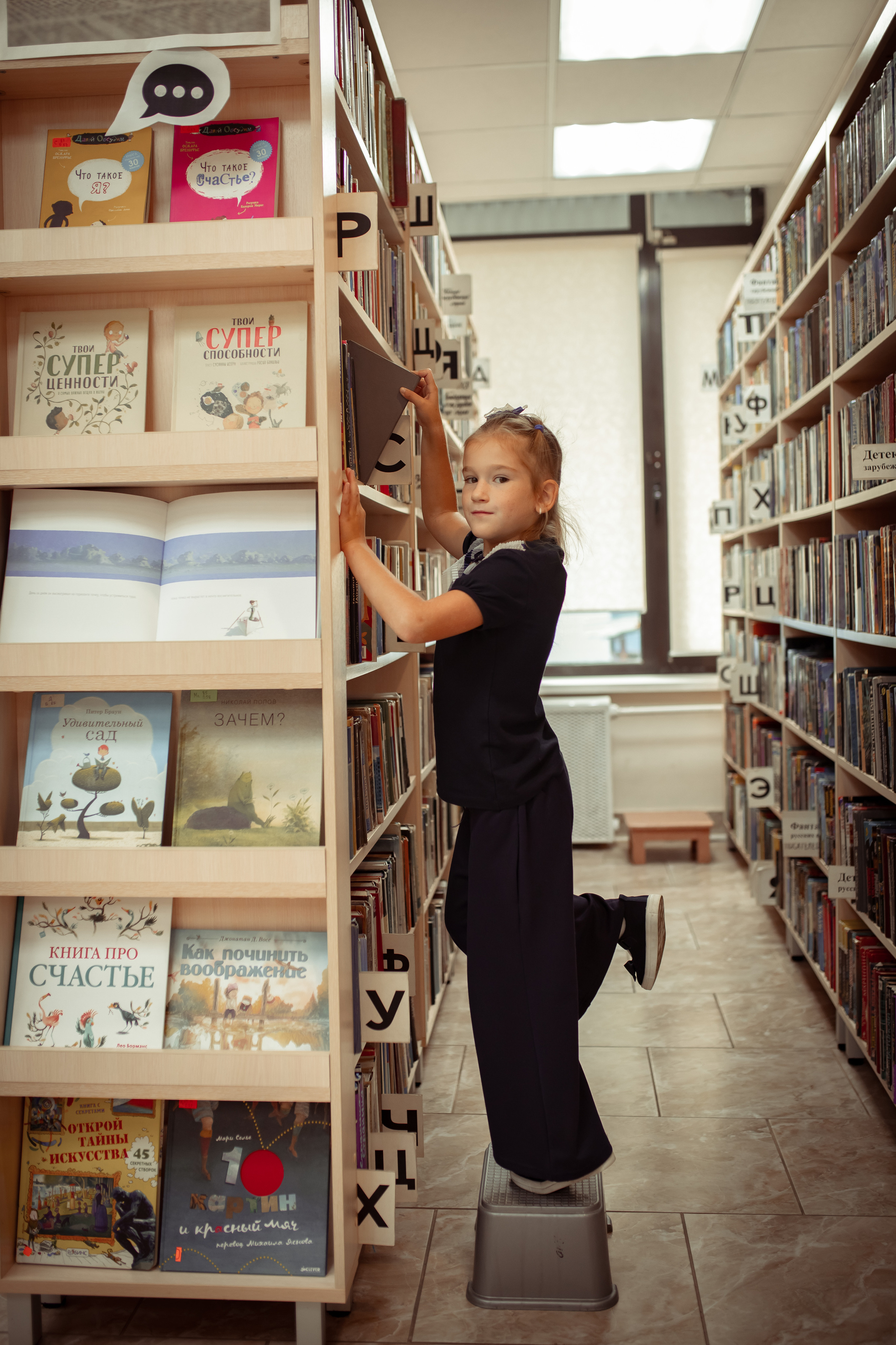 Портретная фотосессия первоклашек в библиотеке. Семейный и детский фотограф в Москве Дорогова Екатерина