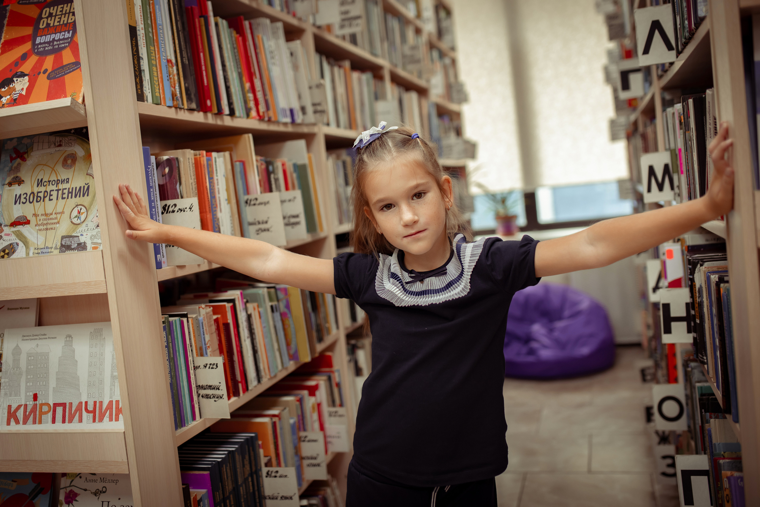 Портретная фотосессия первоклашек в библиотеке. Семейный и детский фотограф в Москве Дорогова Екатерина