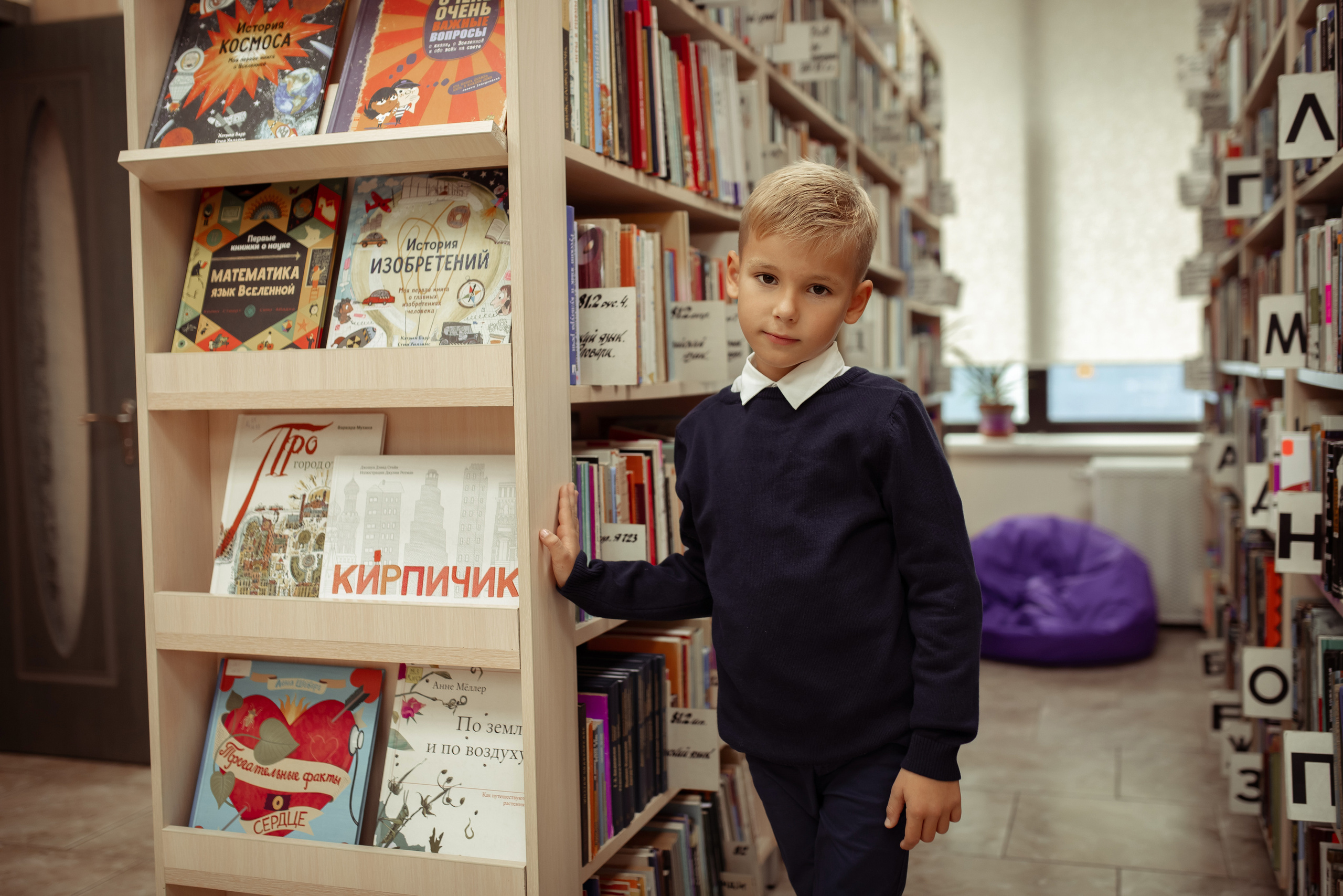 Портретная фотосессия первоклашек в библиотеке. Семейный и детский фотограф в Москве Дорогова Екатерина