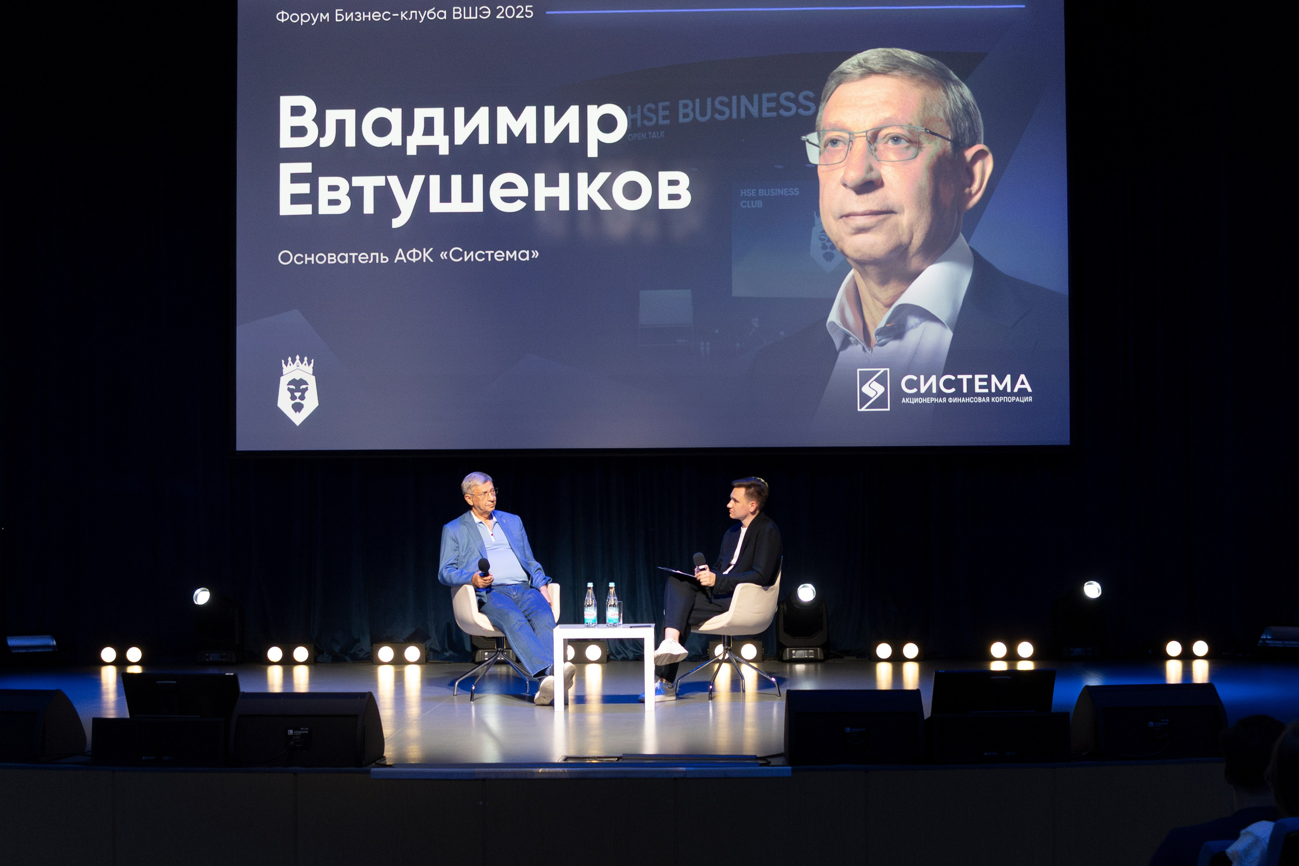 Владимир Евтушенков. Бизнес-клуб ВШЭ