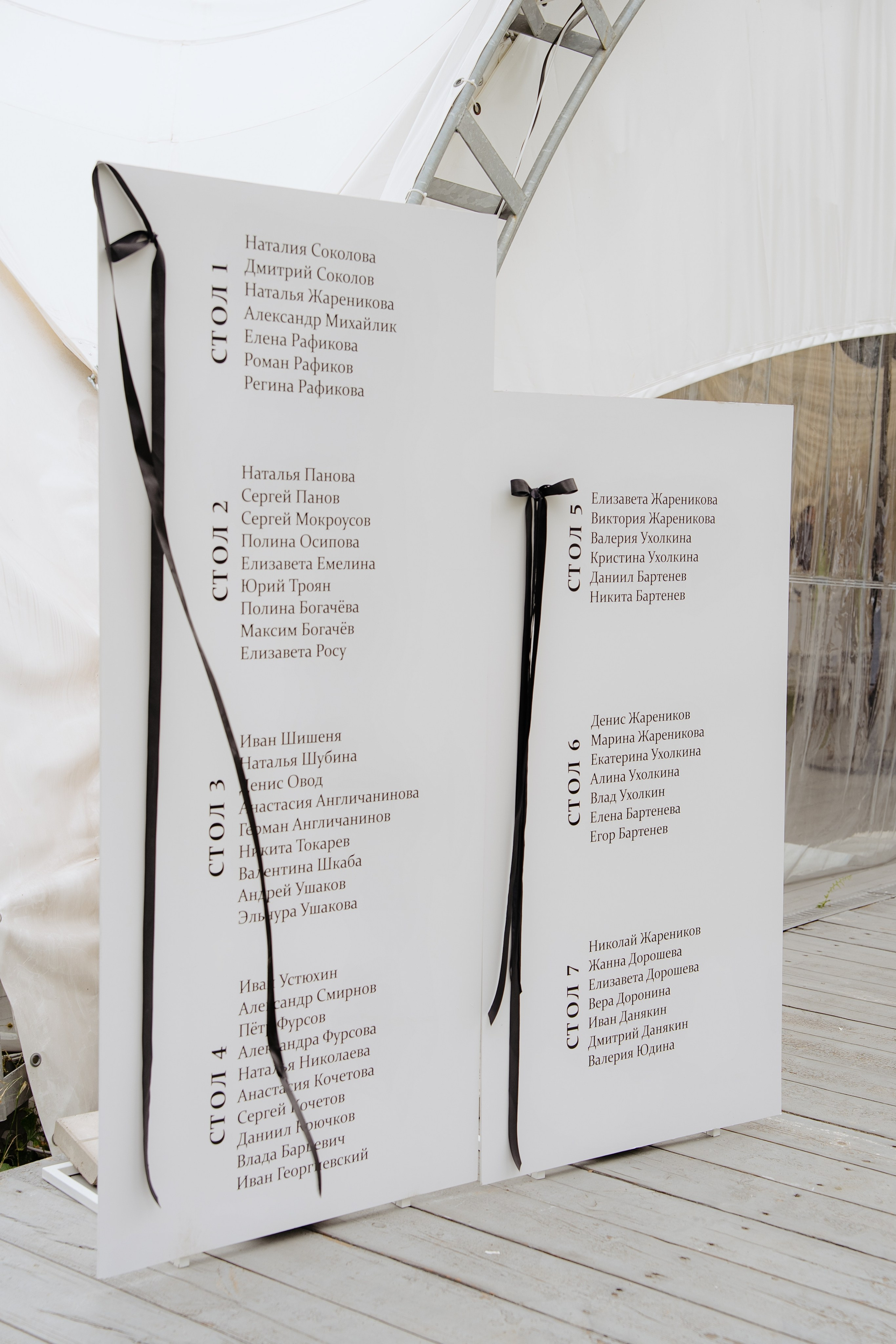 Иван и Ульяна