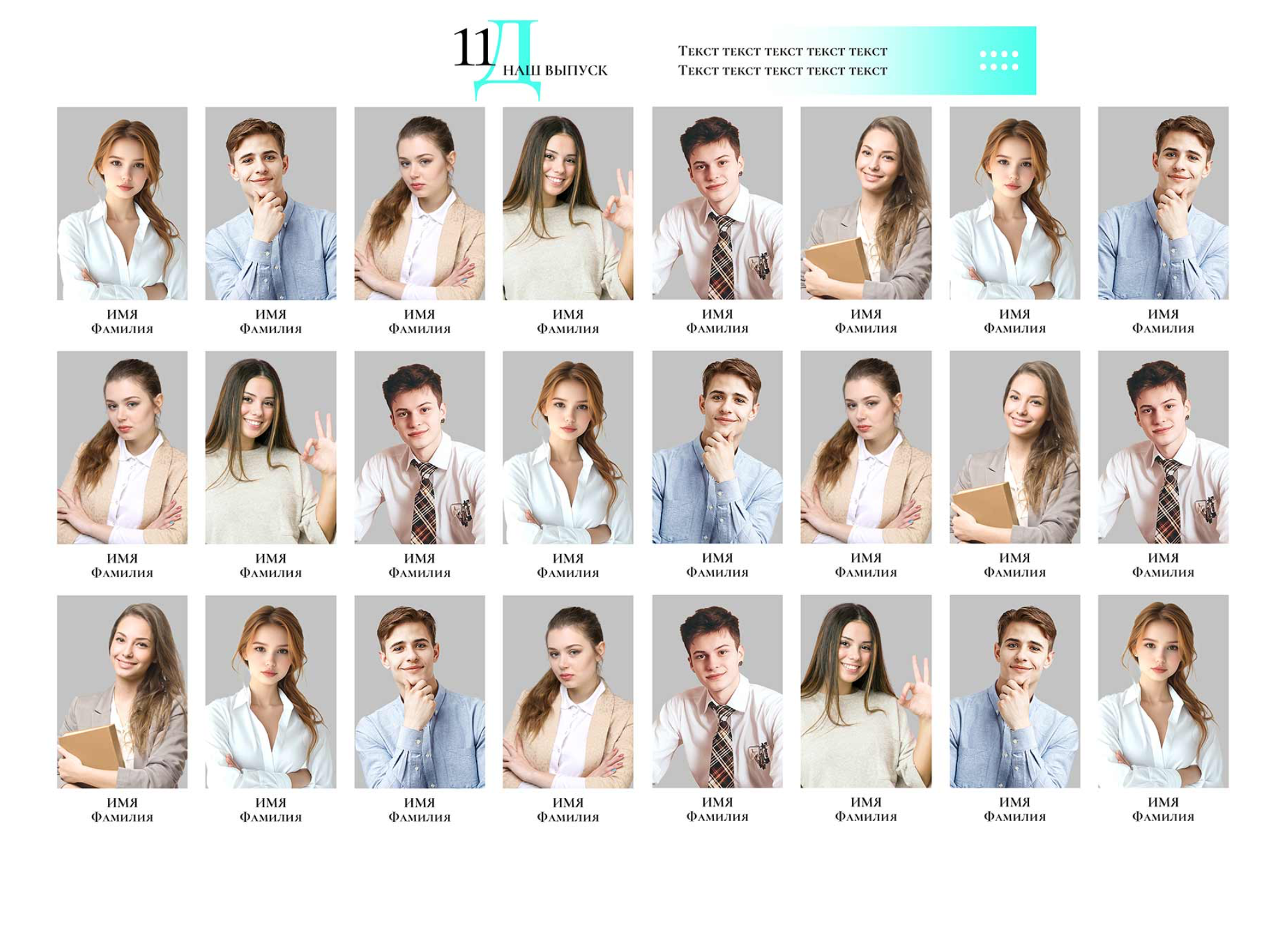 Красивые школьные альбомы 9-11 класс современные альбомы 8-11 класс