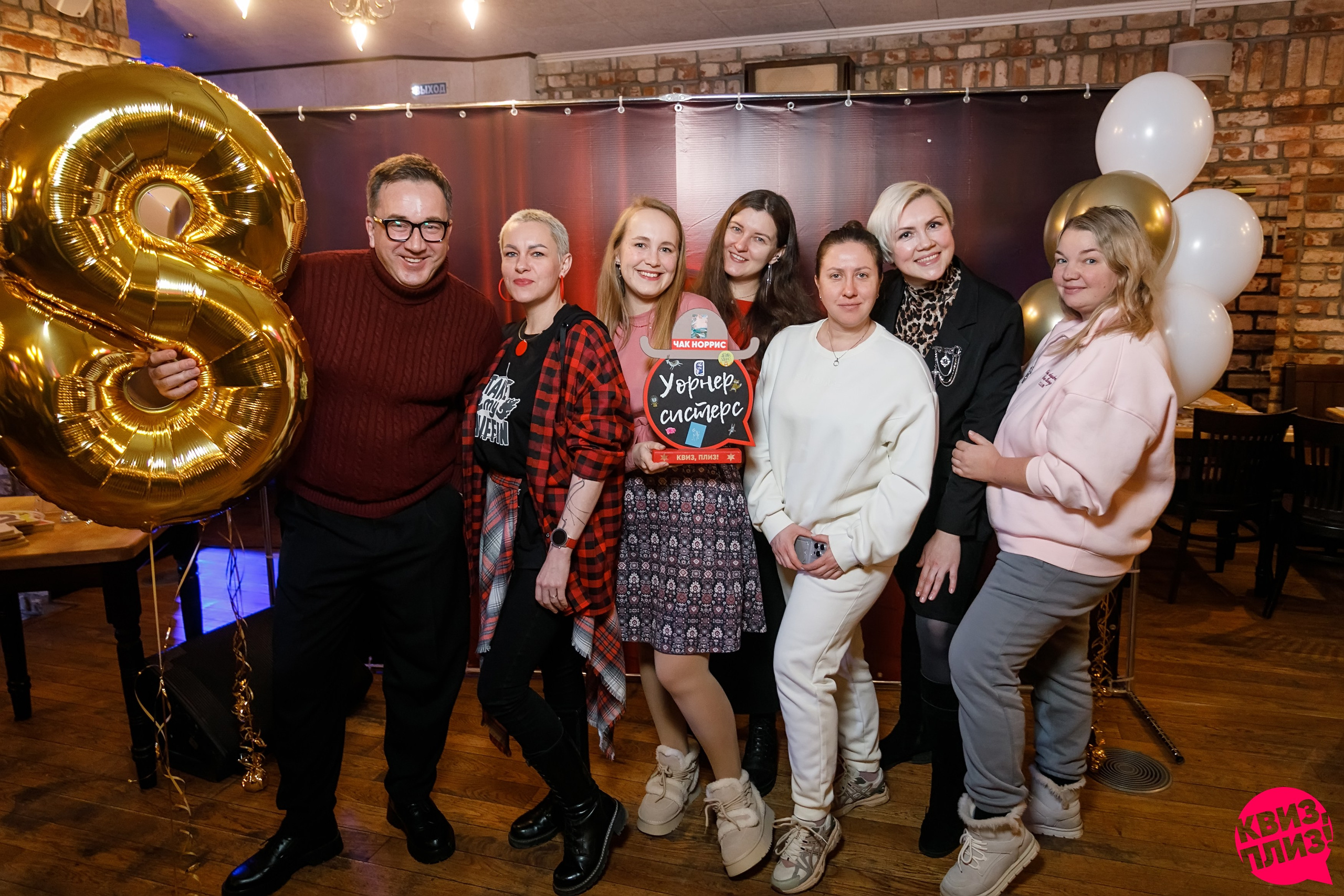 Квиз. Красноярск