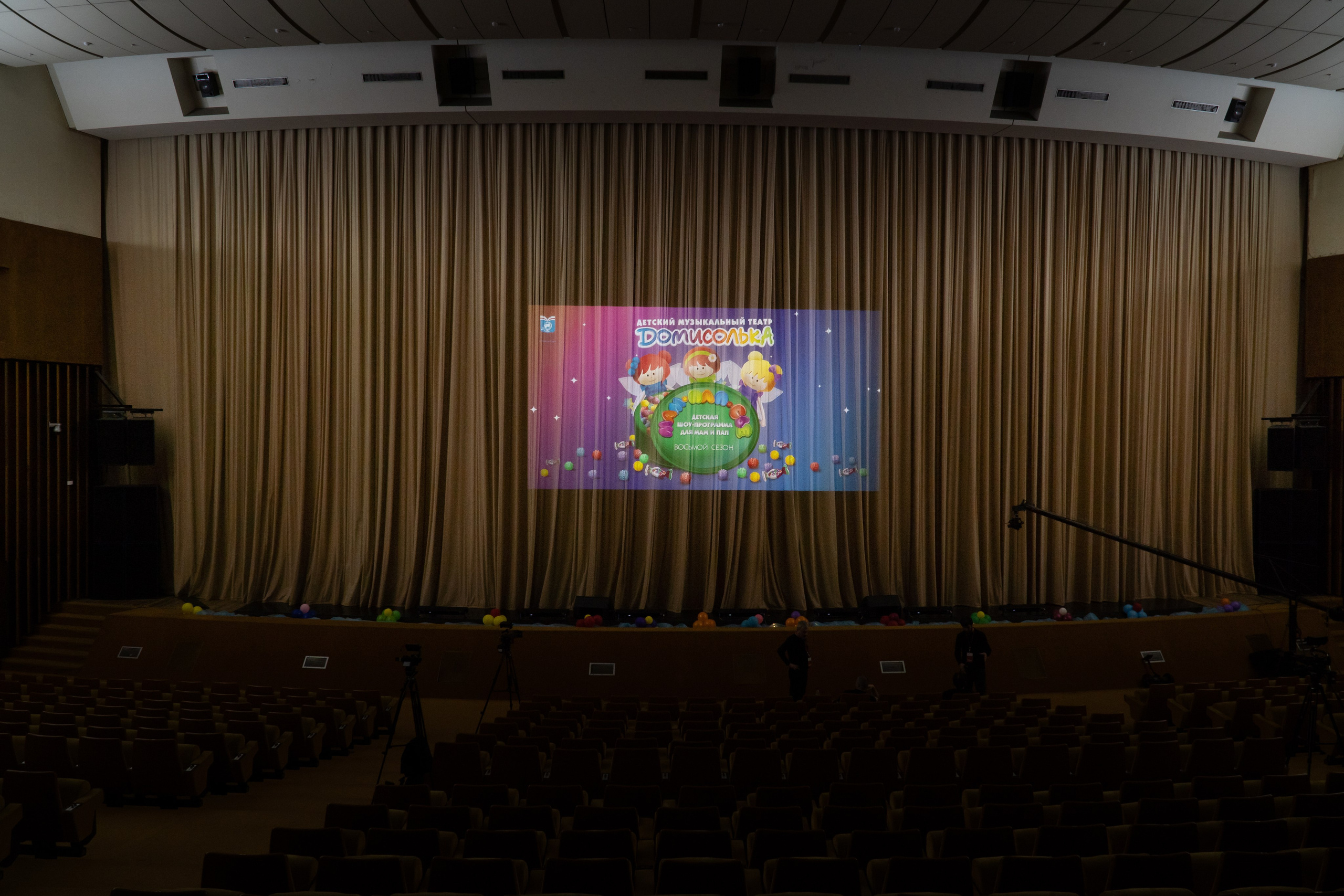 Съёмка концерта для Домисольки, большой концертный зал Космос. «Студия DRONAVT`s» — видеосъёмка и фотография г. Москва