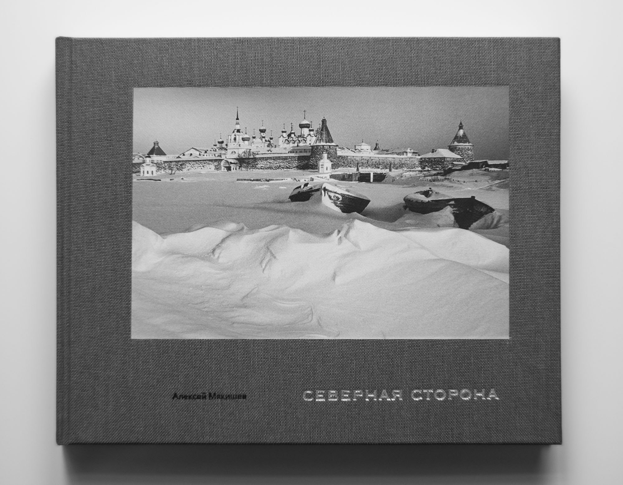 Books/Книги. Документальный фотограф Алексей Мякишев, Москва