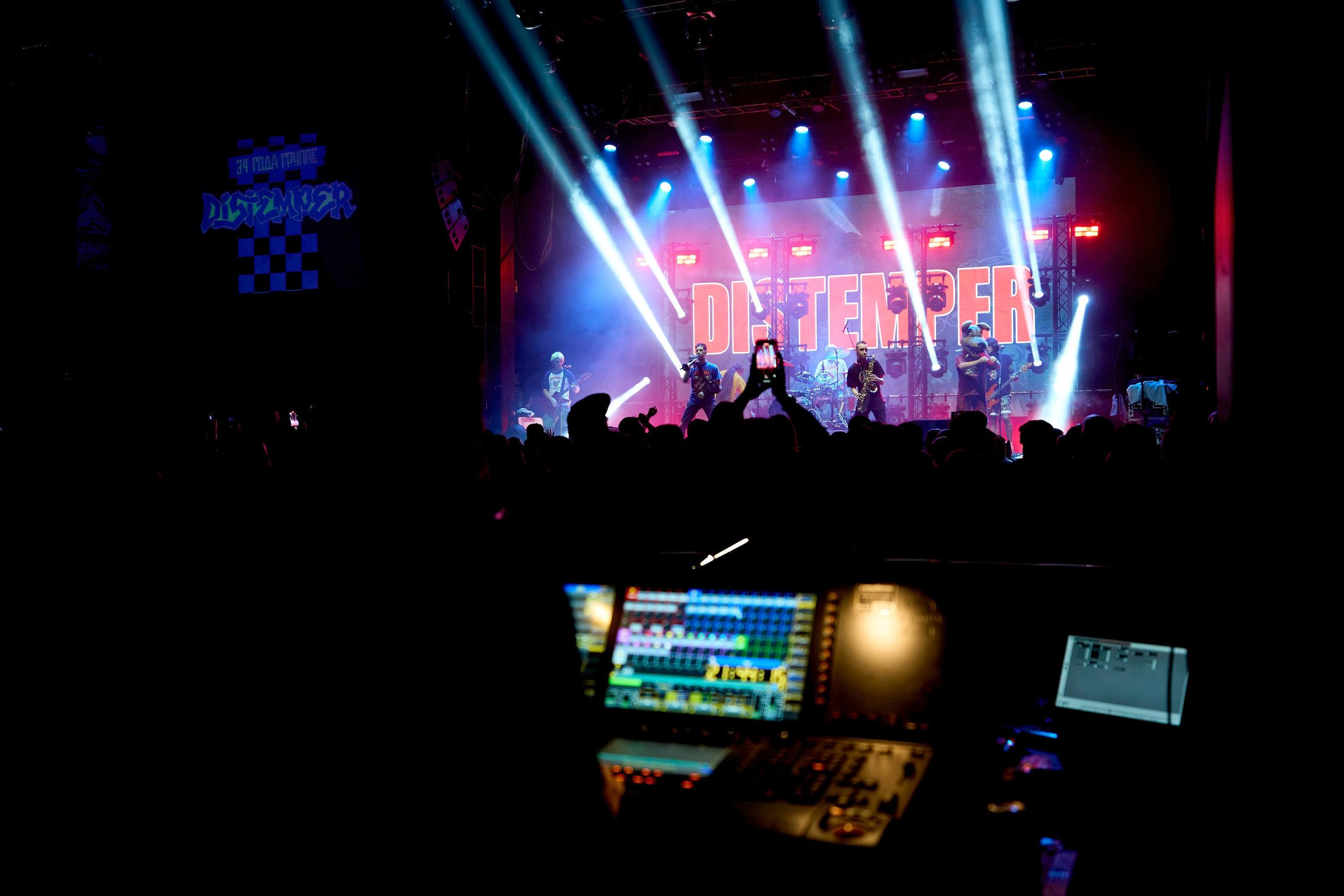 DISTEMPER / BASE/ 23.09.2023. Ekhovanov | фото- видеосъемка