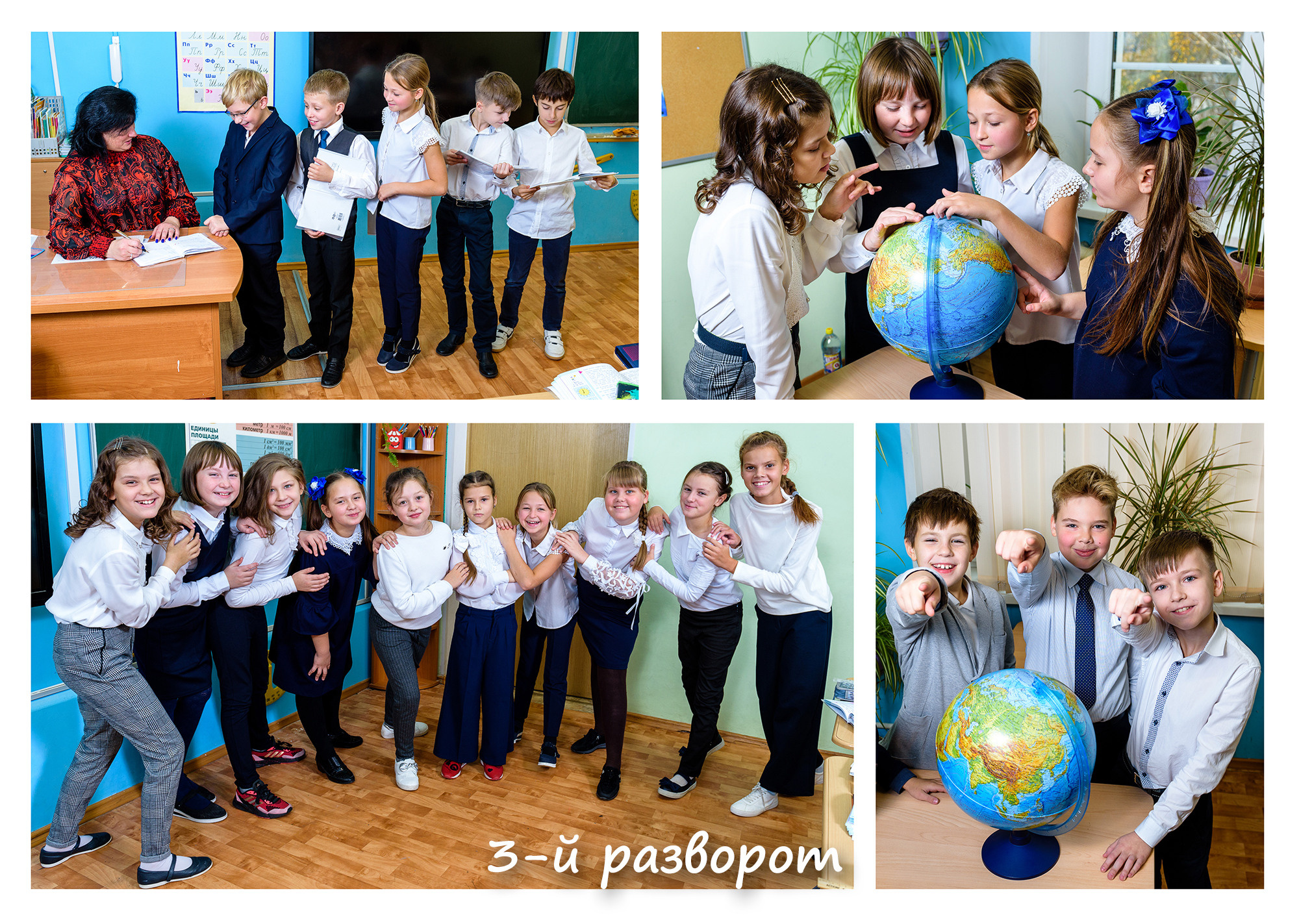 Пример 4 класс 7 разв. Детство-Фото