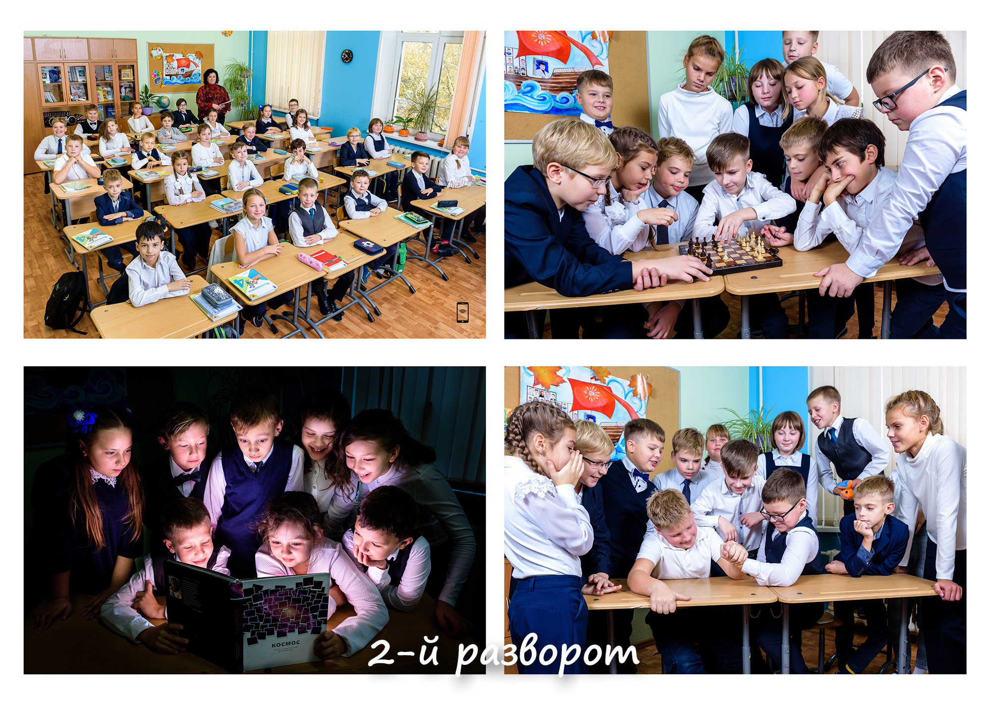 Пример 4 класс 7 разв. Детство-Фото