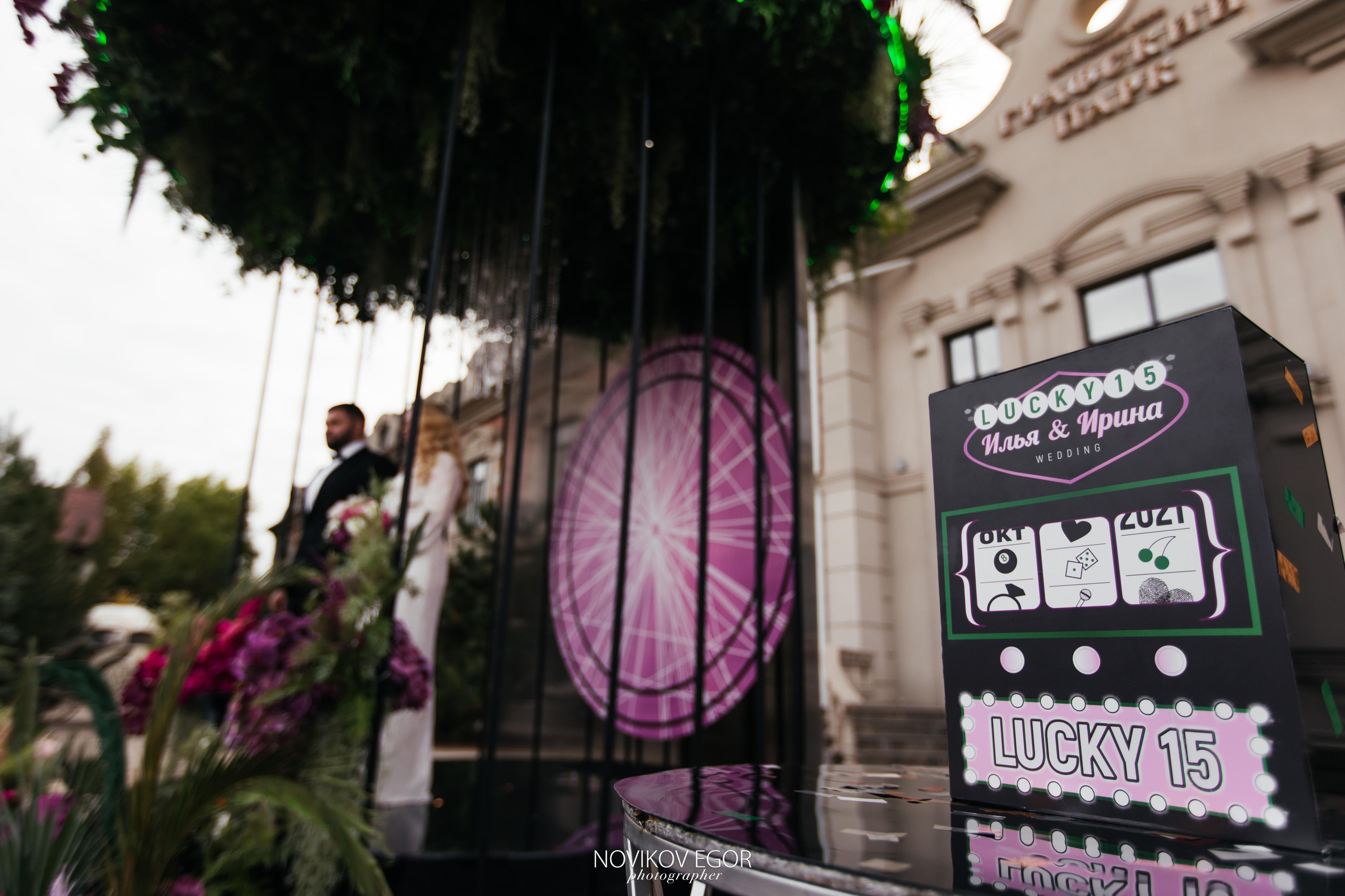 Илья&Ира X TheFirst Event. Фотограф Ростов-на-Дону