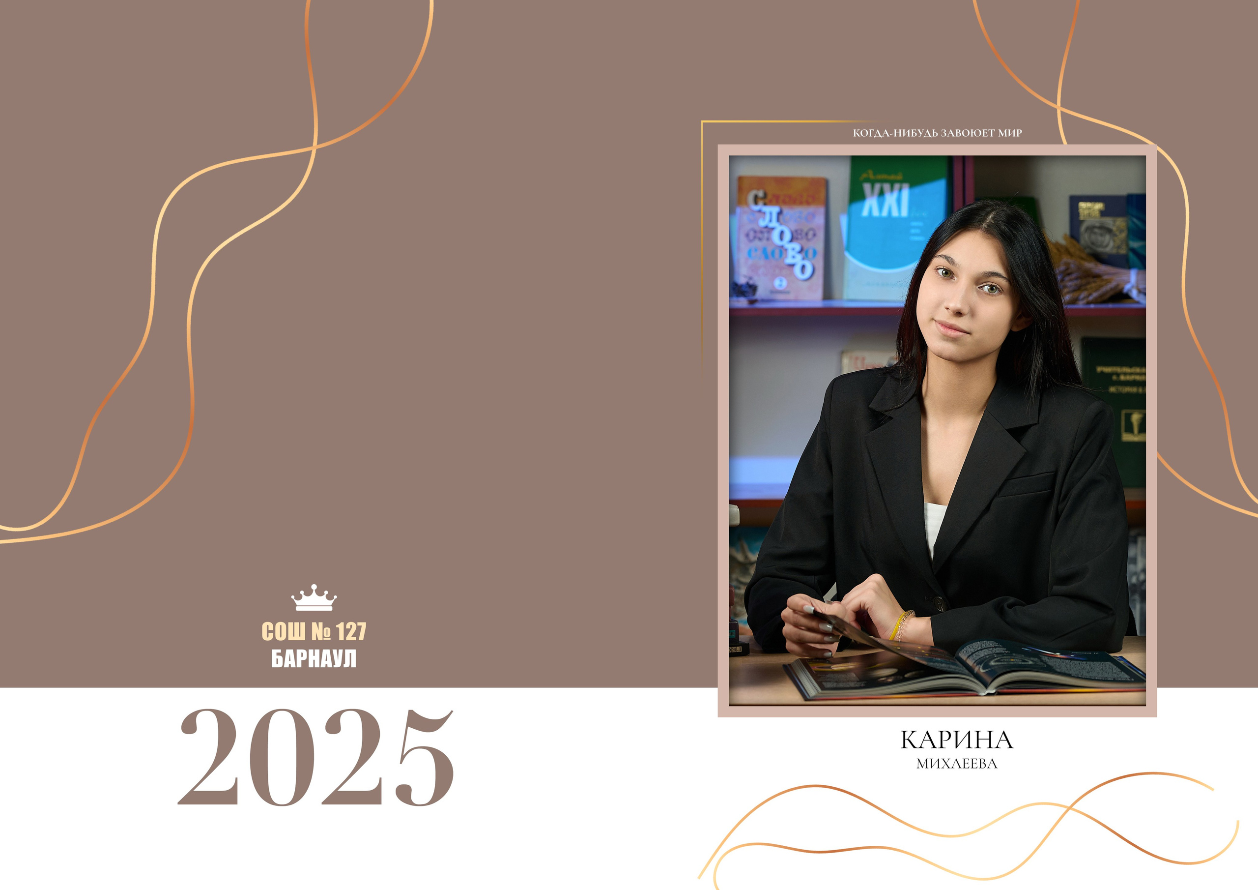 Школьный альбом 6. Фотограф Опыт Качество Скорость Горный Алтай Барнаул