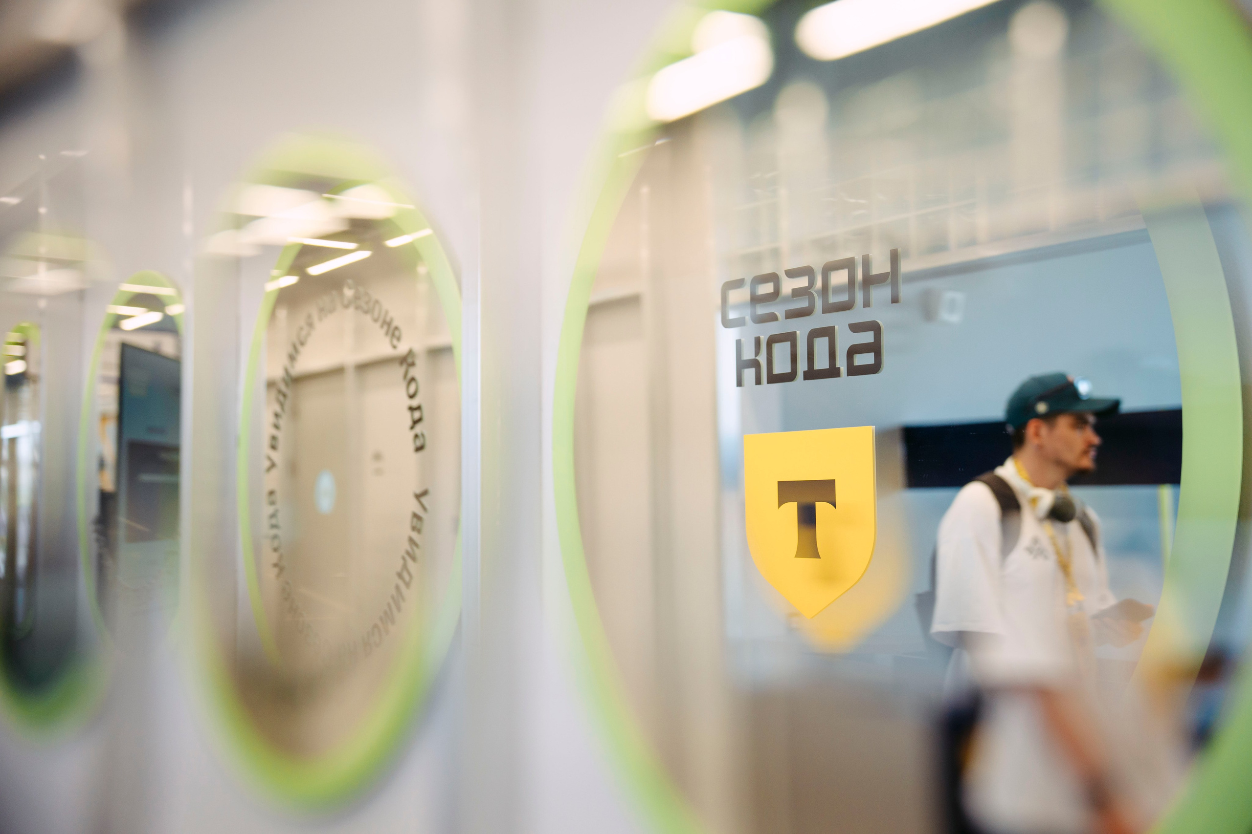 Т-Банк. Сезон кода / 2025. Саша Копылов, фотограф в Казани