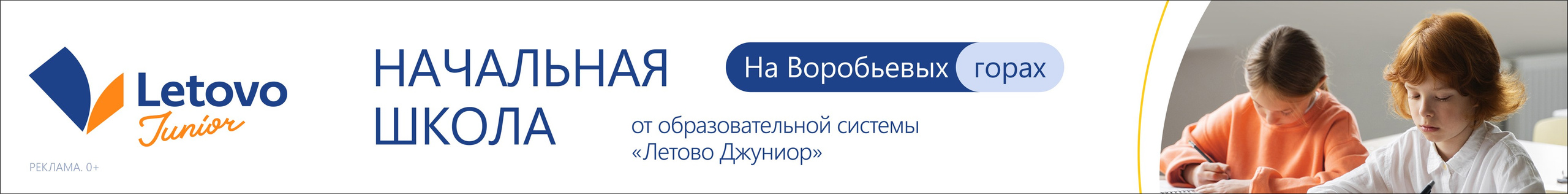 Детская школа Летово. Максим Тихонов