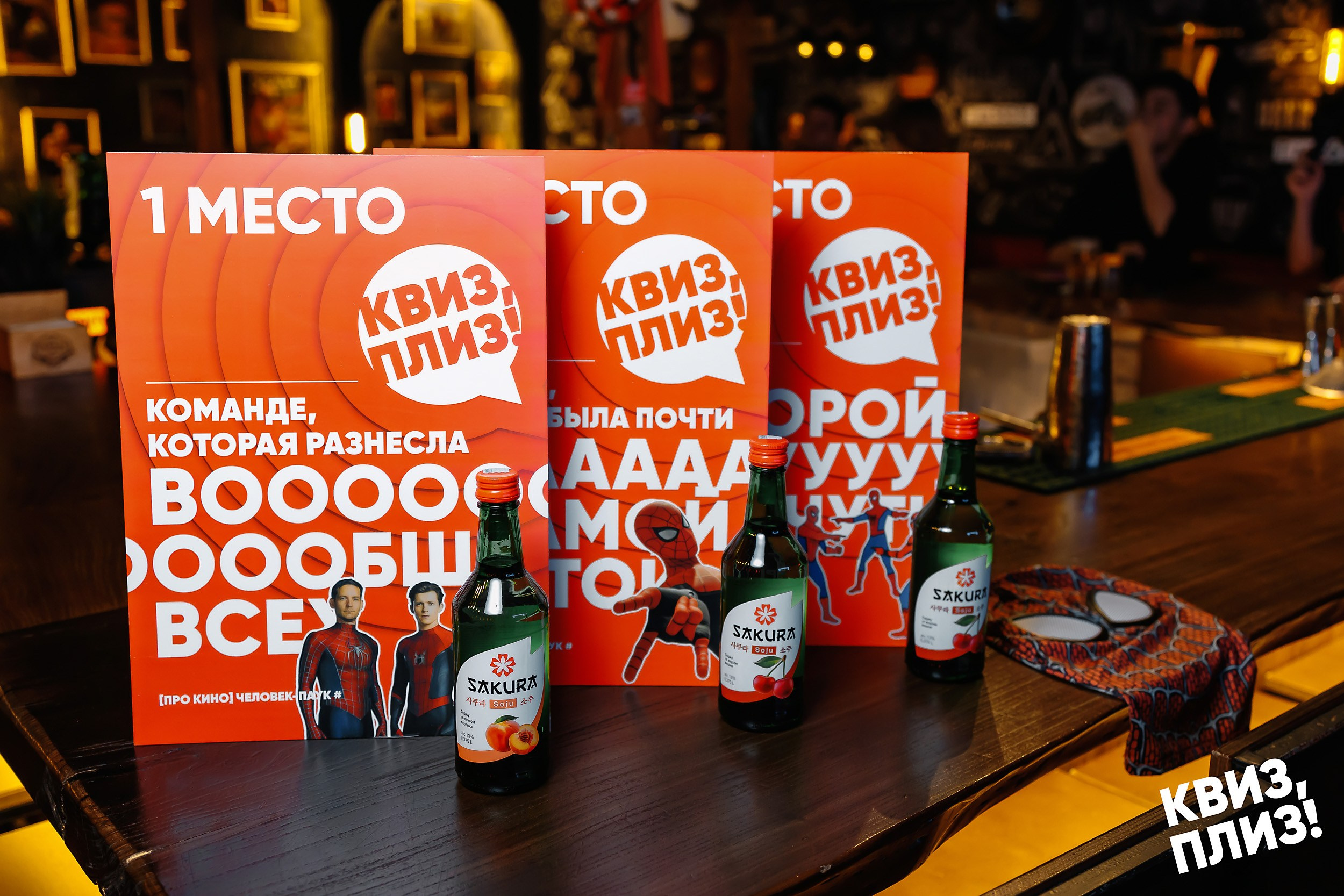 Квиз, плиз!. Кипятком Павлодар