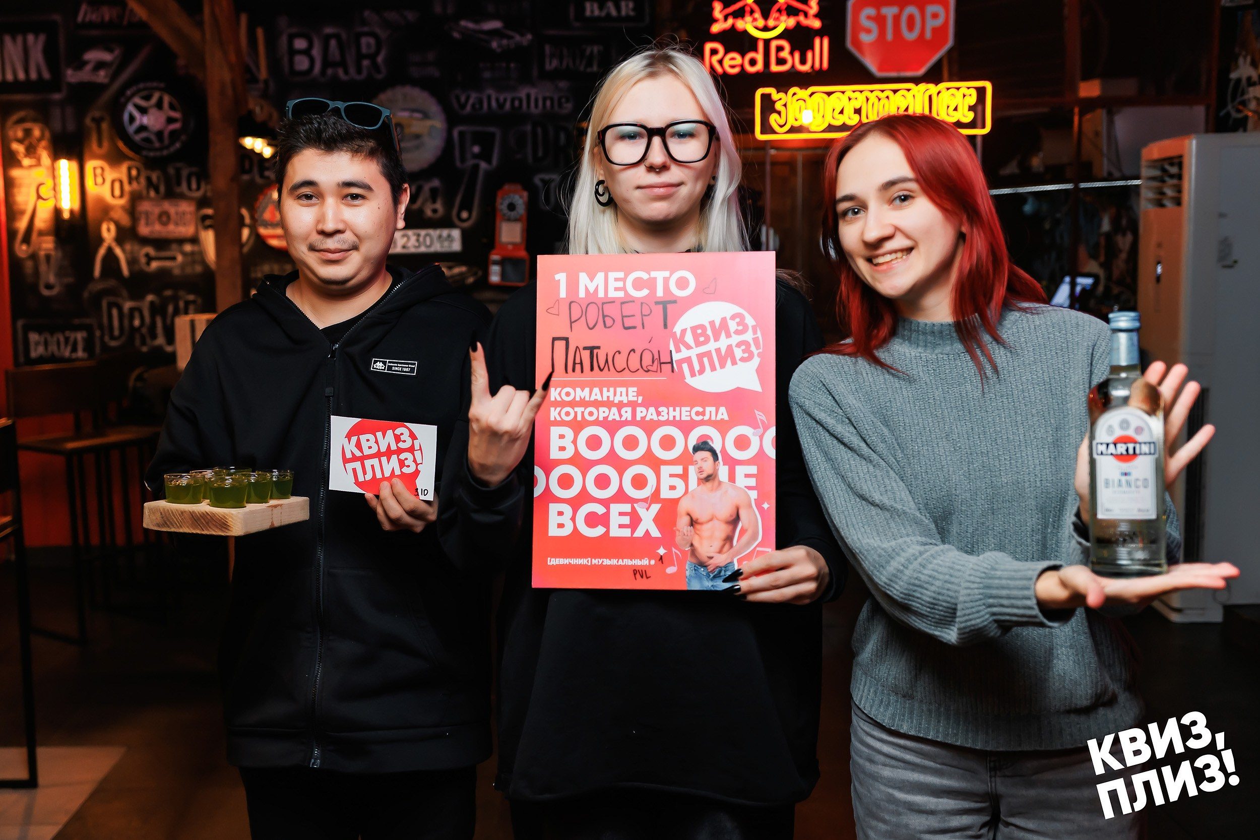 Квиз, плиз!. Кипятком Павлодар