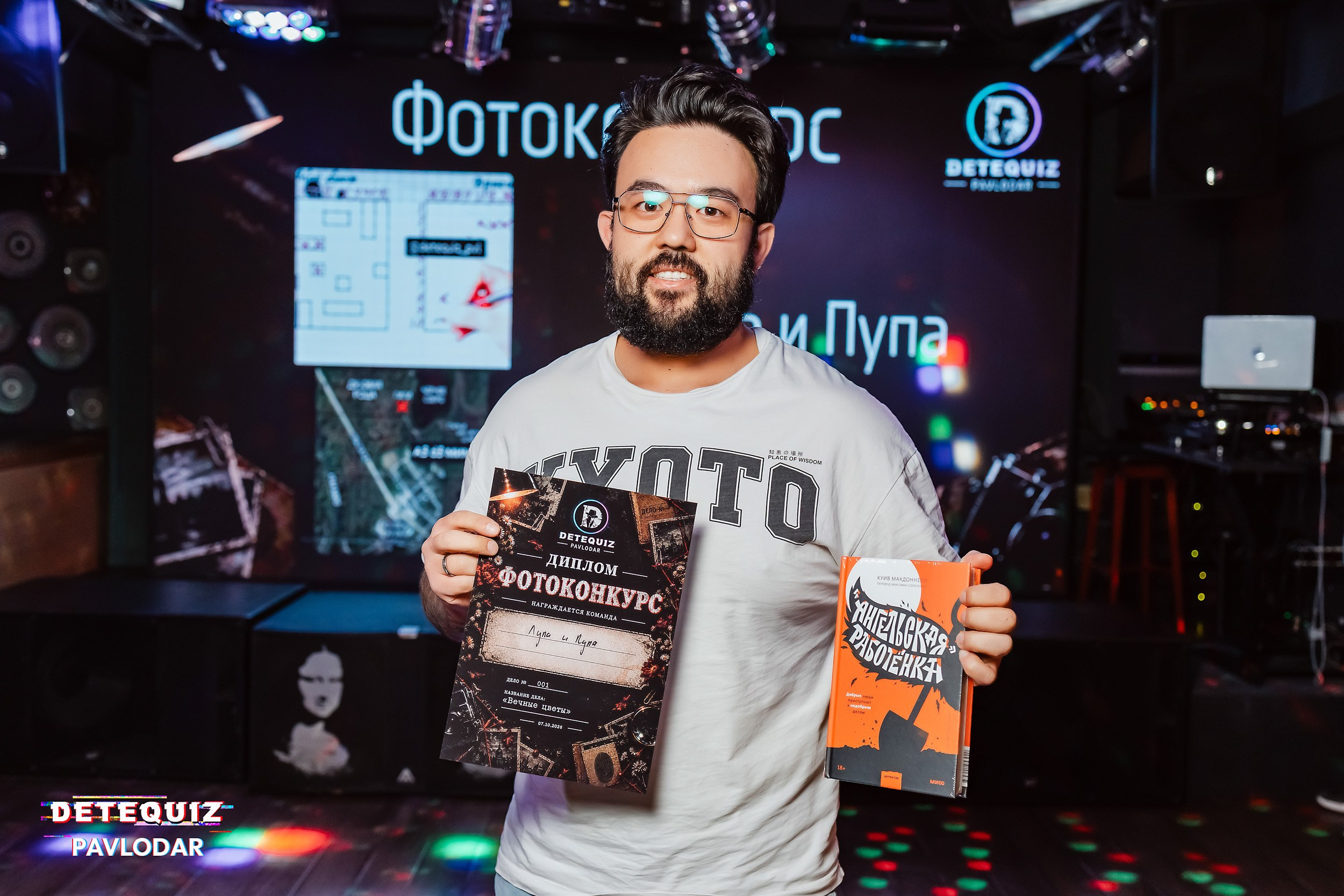 DETEQUIZ. Кипятком Павлодар