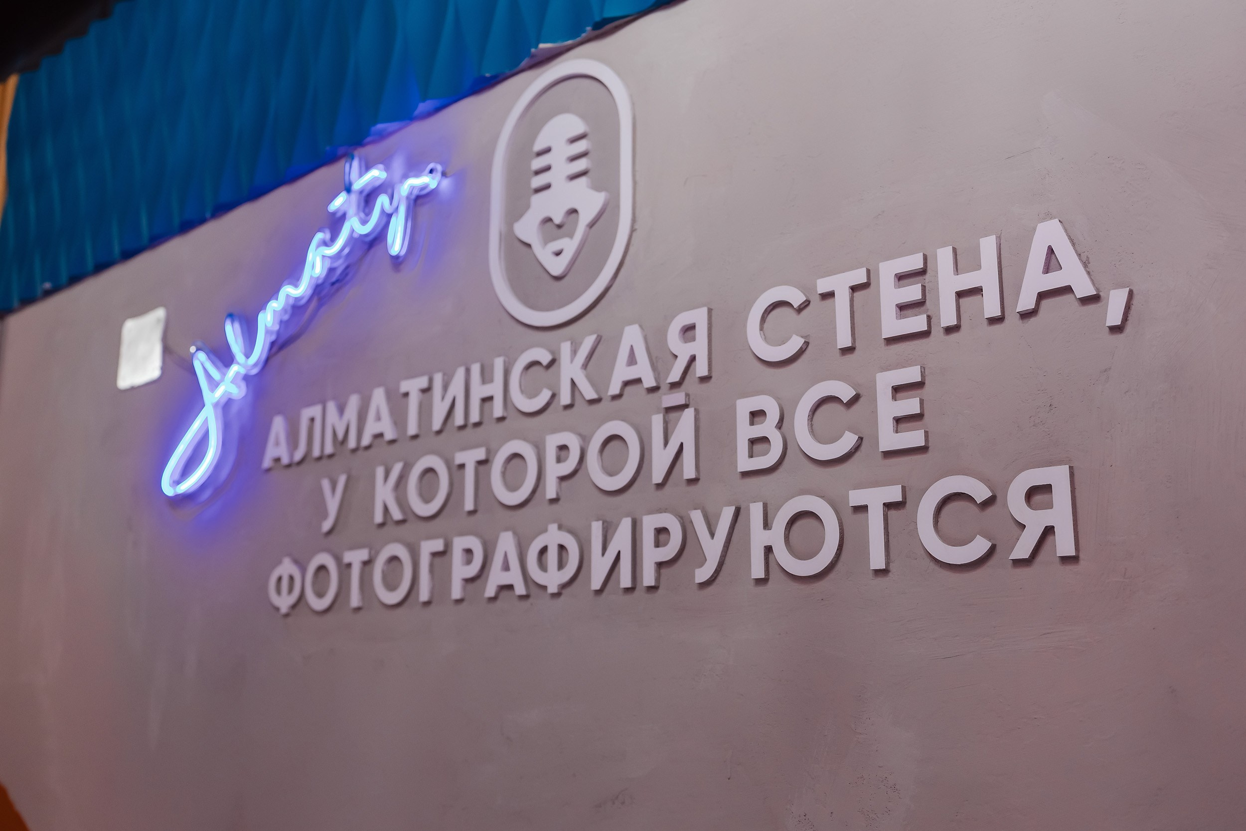 Janym Soul. Кипятком Павлодар